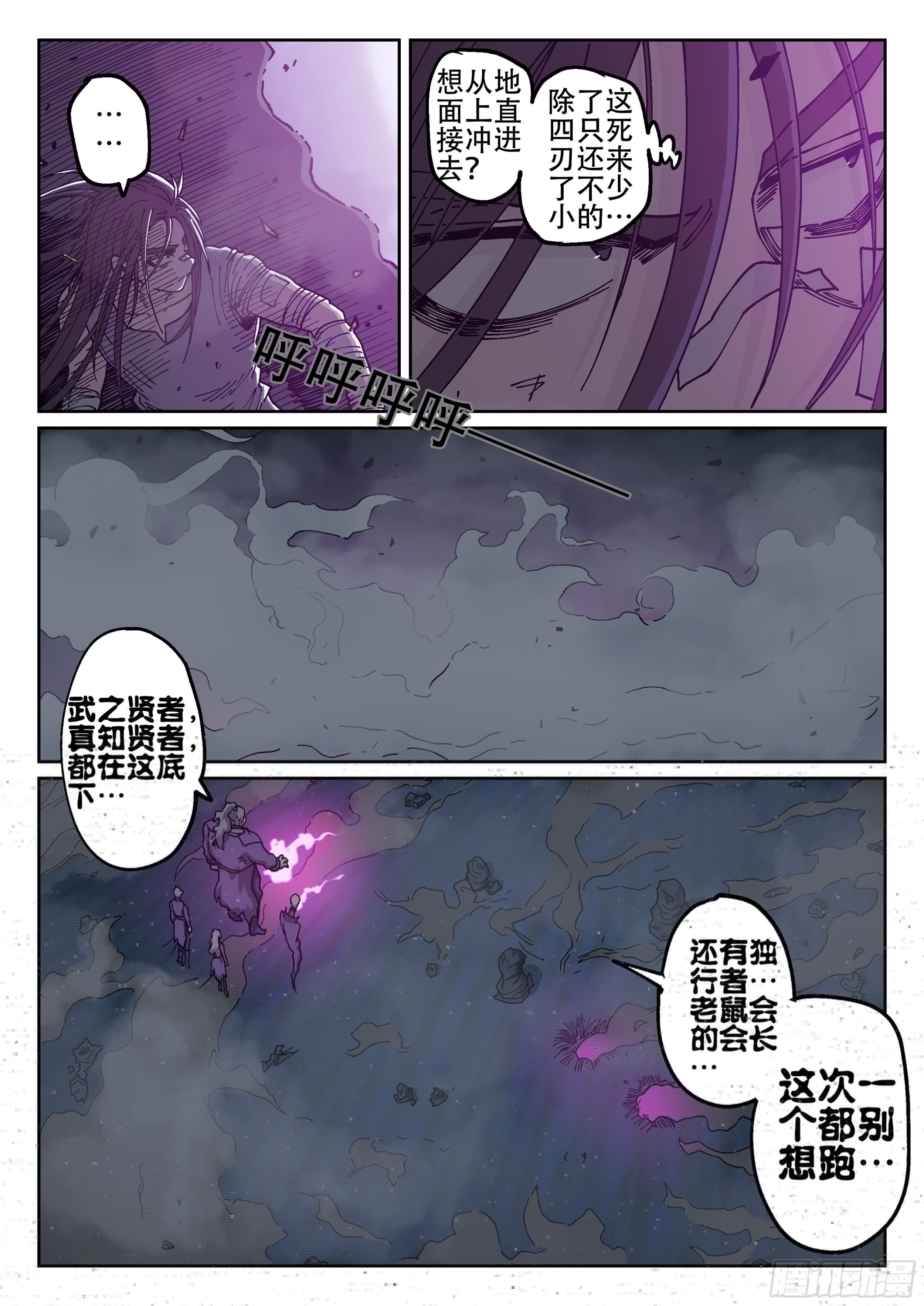 杀狼贤者韩漫全集-170,即将分别无删减无遮挡章节图片 