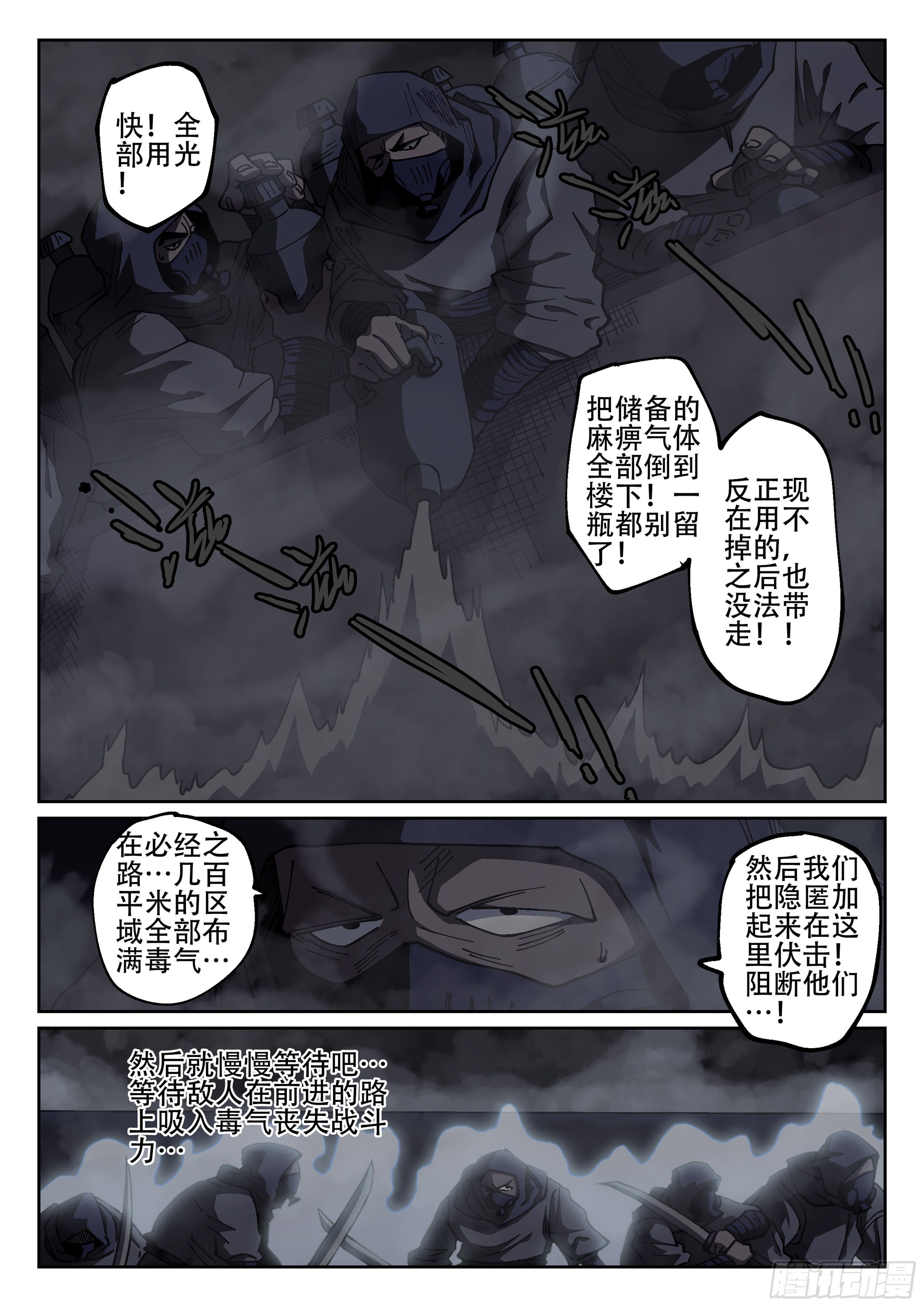 杀狼贤者韩漫全集-171,独行者与士兵无删减无遮挡章节图片 