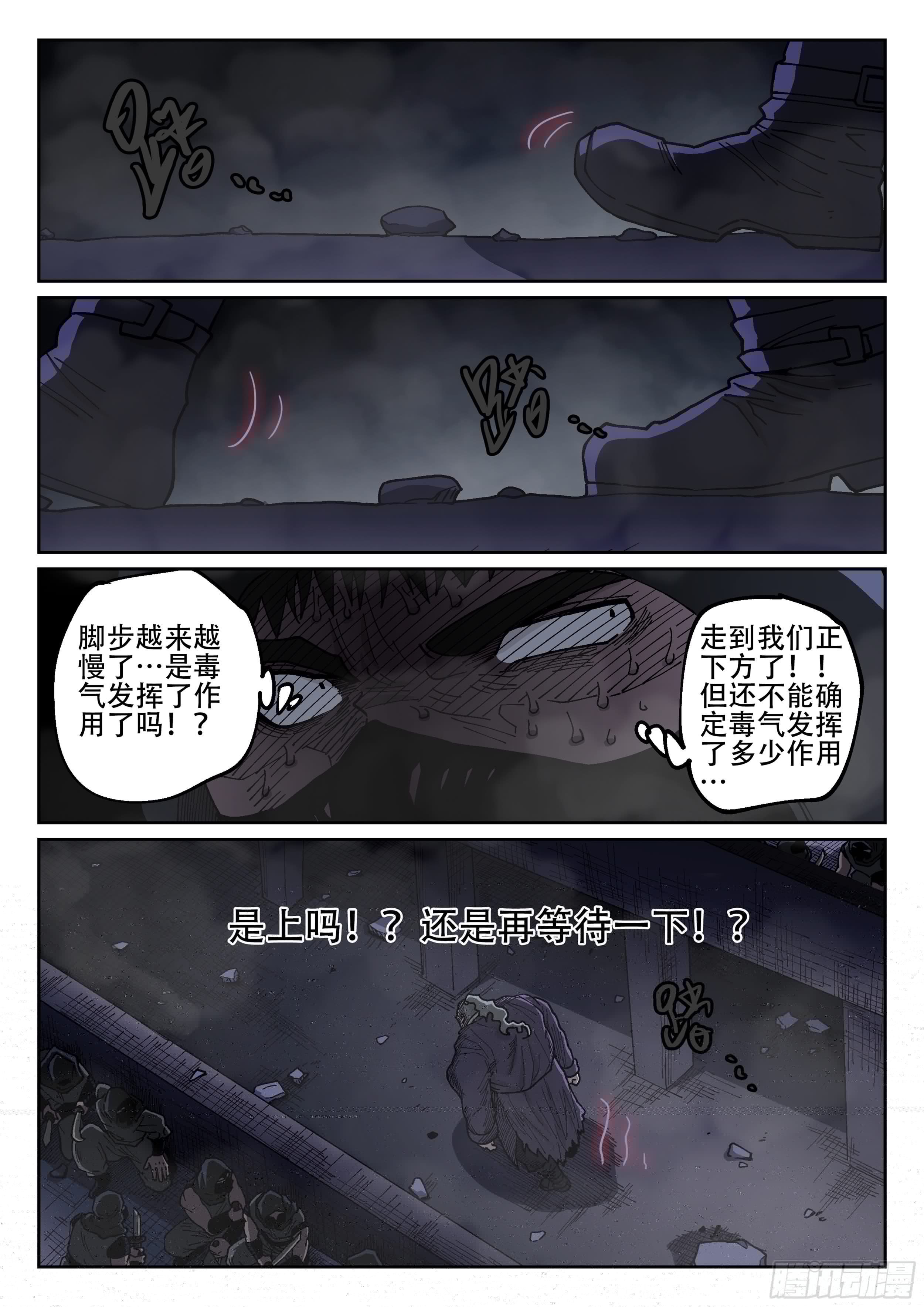 杀狼贤者韩漫全集-171,独行者与士兵无删减无遮挡章节图片 