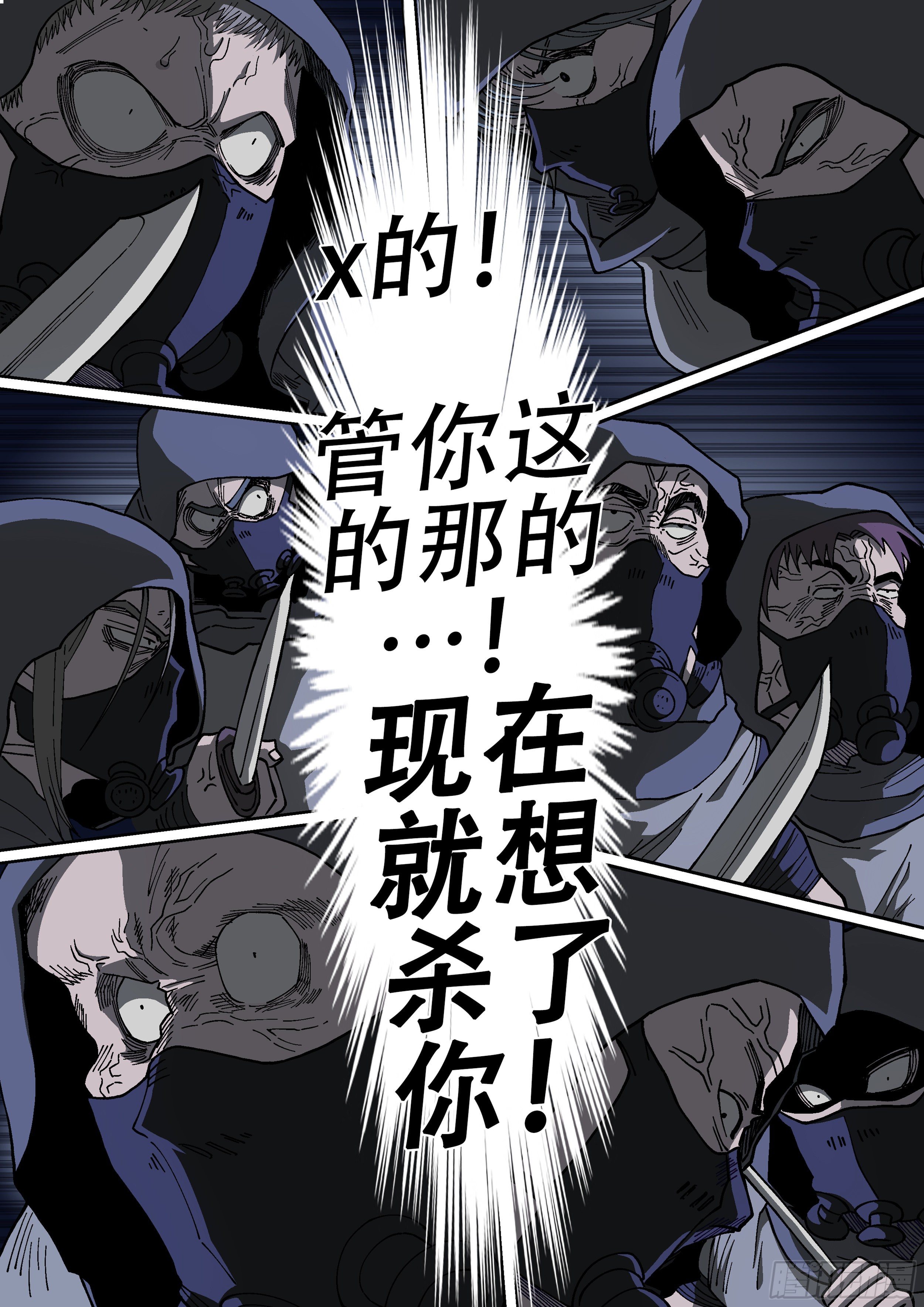 杀狼贤者韩漫全集-171,独行者与士兵无删减无遮挡章节图片 