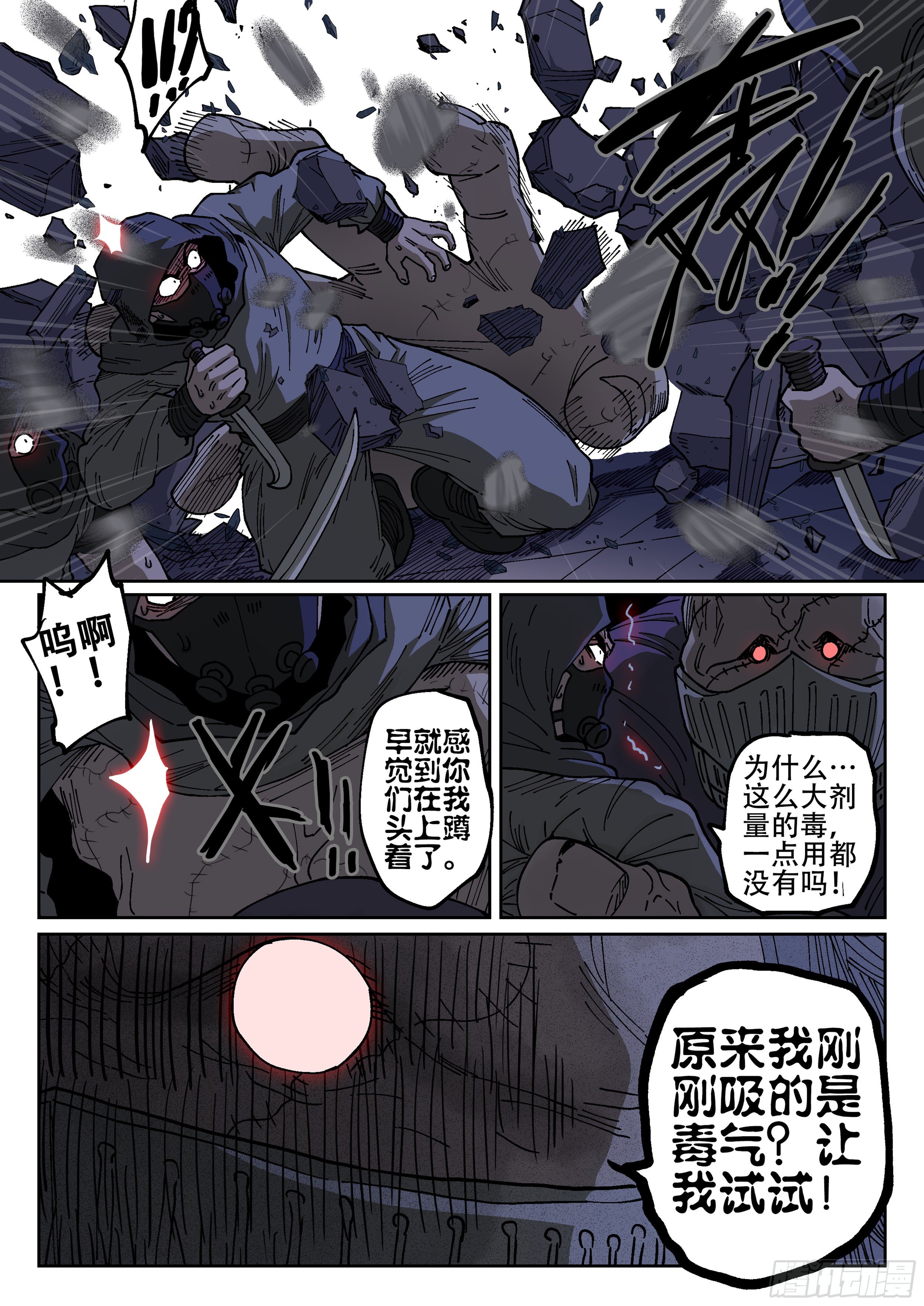 杀狼贤者韩漫全集-171,独行者与士兵无删减无遮挡章节图片 