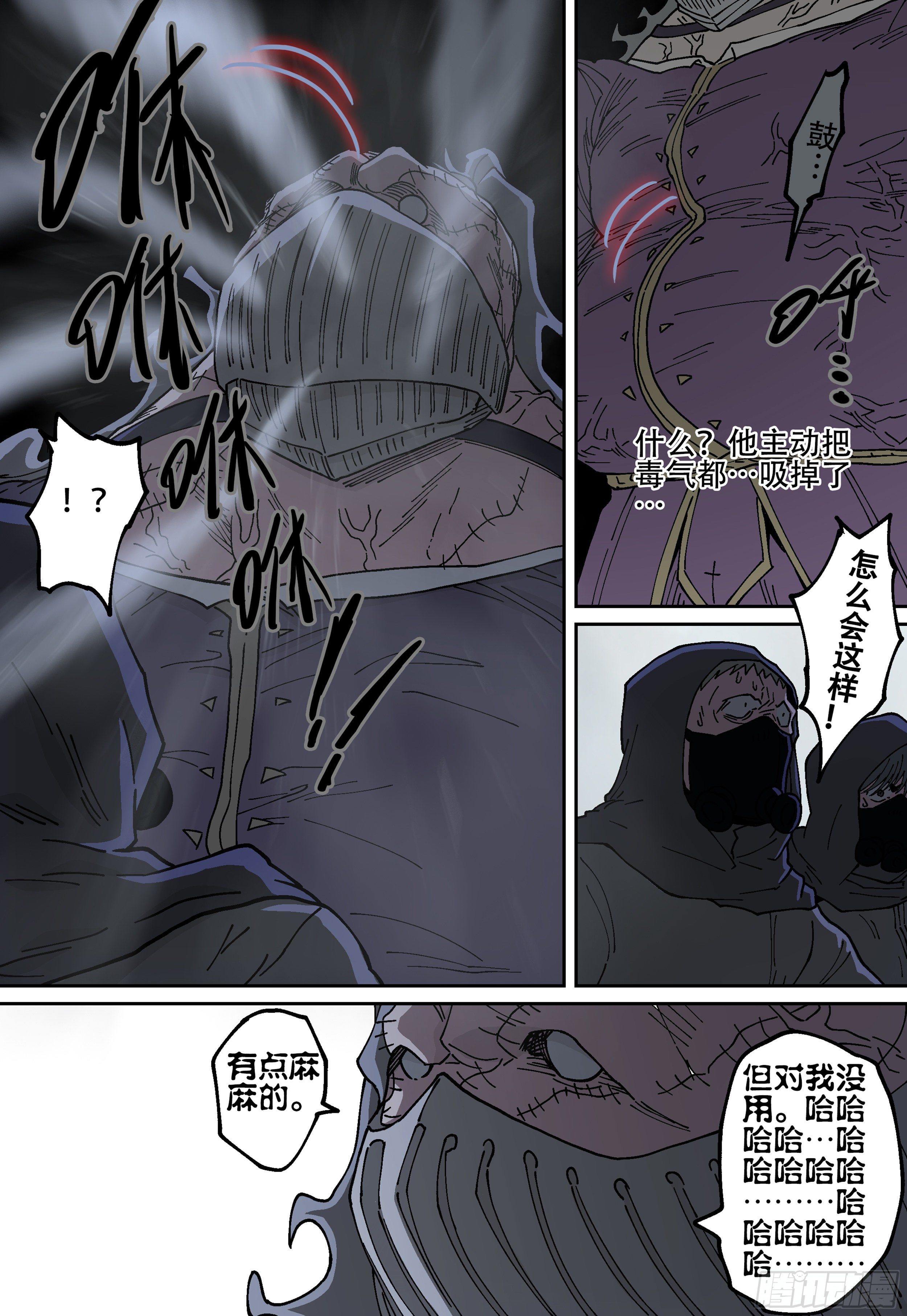 杀狼贤者韩漫全集-171,独行者与士兵无删减无遮挡章节图片 