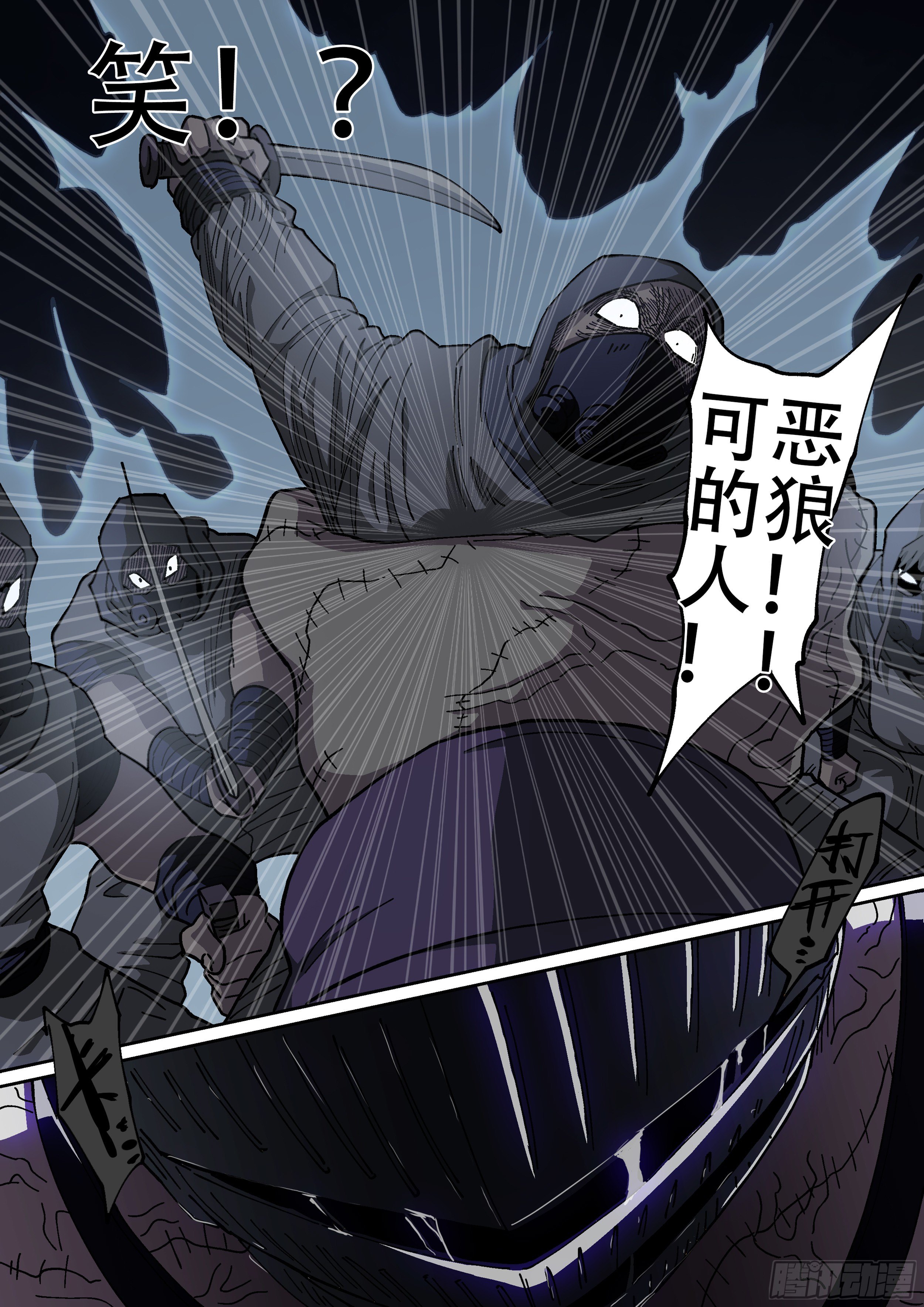 杀狼贤者韩漫全集-171,独行者与士兵无删减无遮挡章节图片 