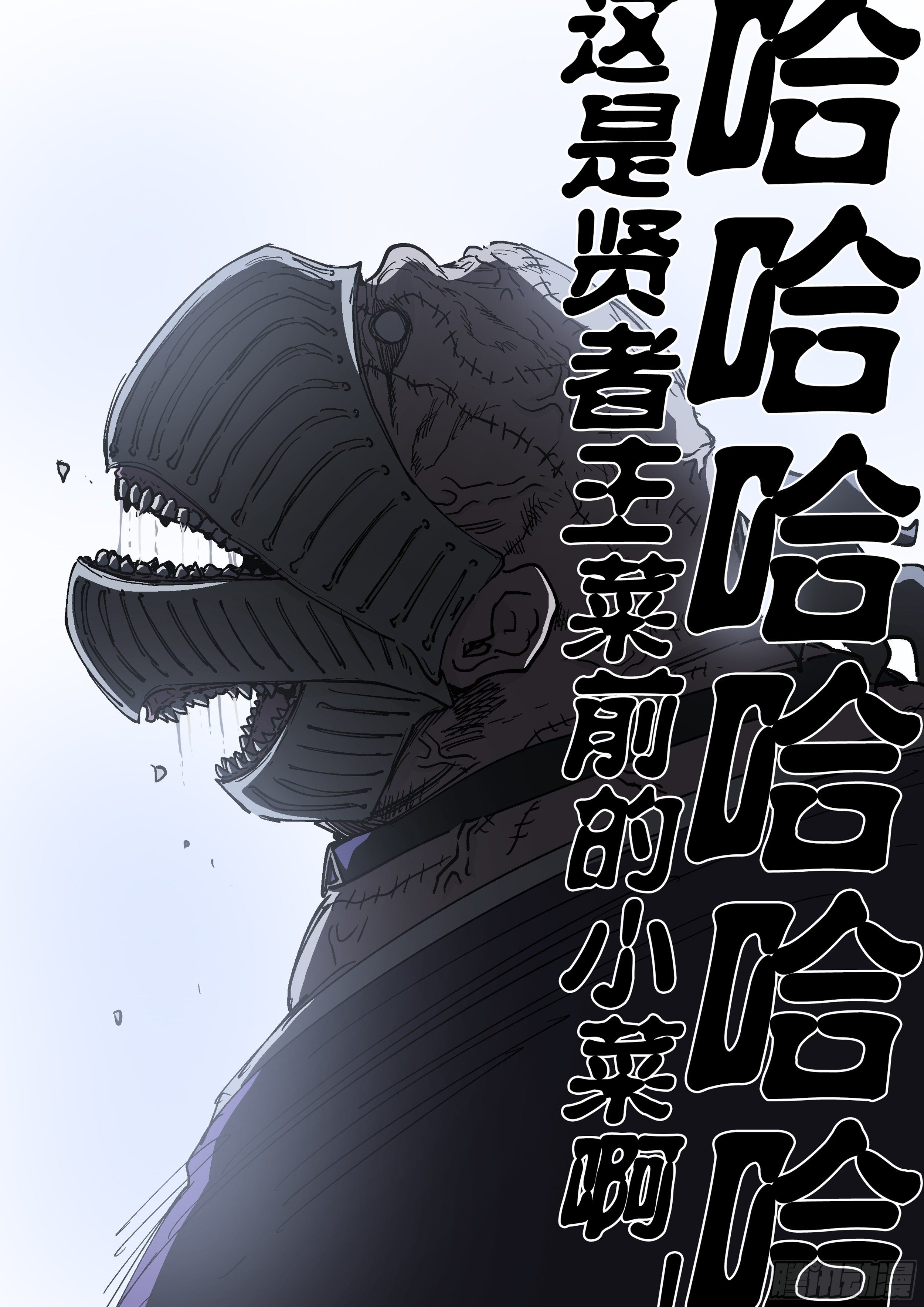 杀狼贤者韩漫全集-171,独行者与士兵无删减无遮挡章节图片 
