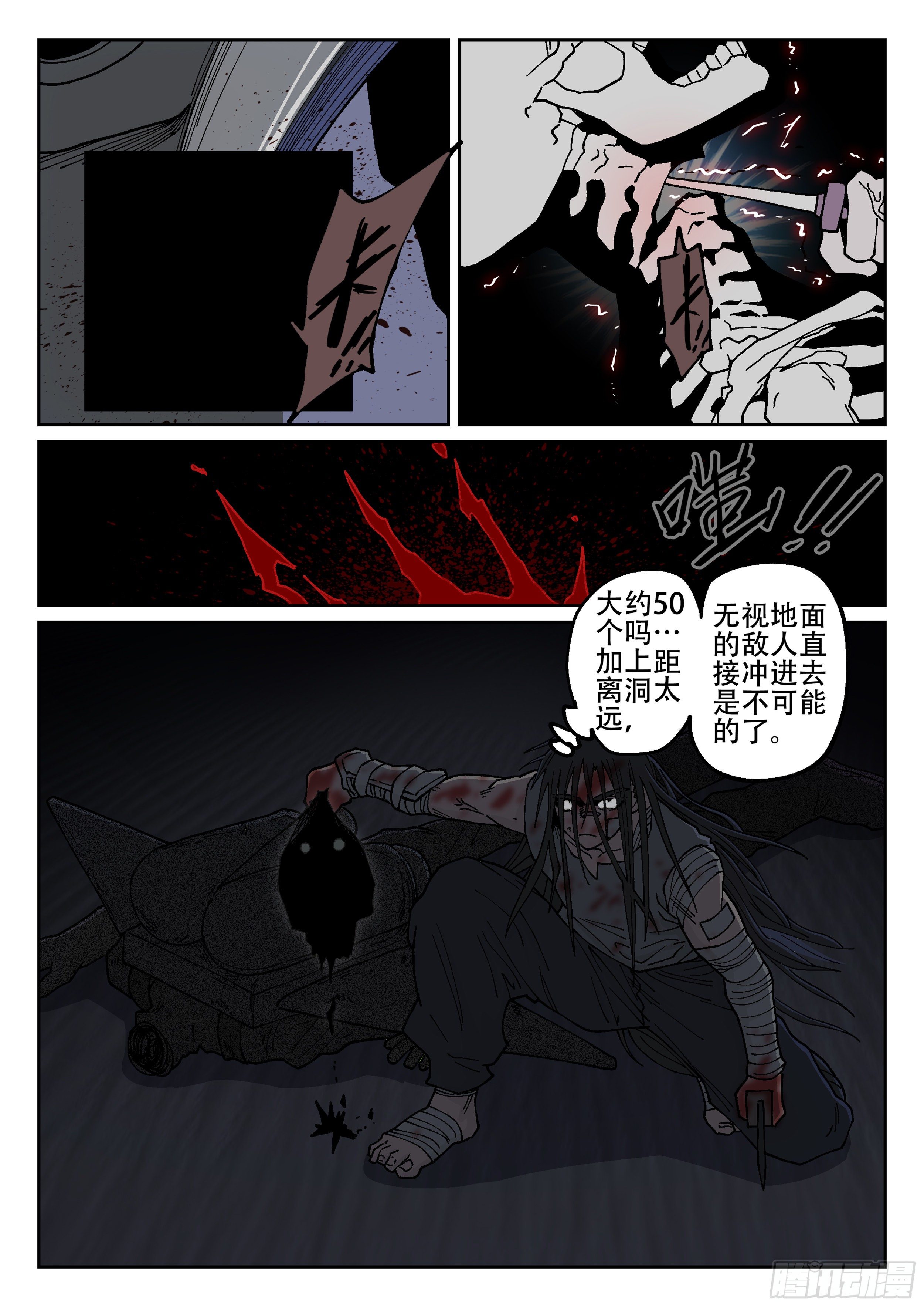 杀狼贤者韩漫全集-171,独行者与士兵无删减无遮挡章节图片 