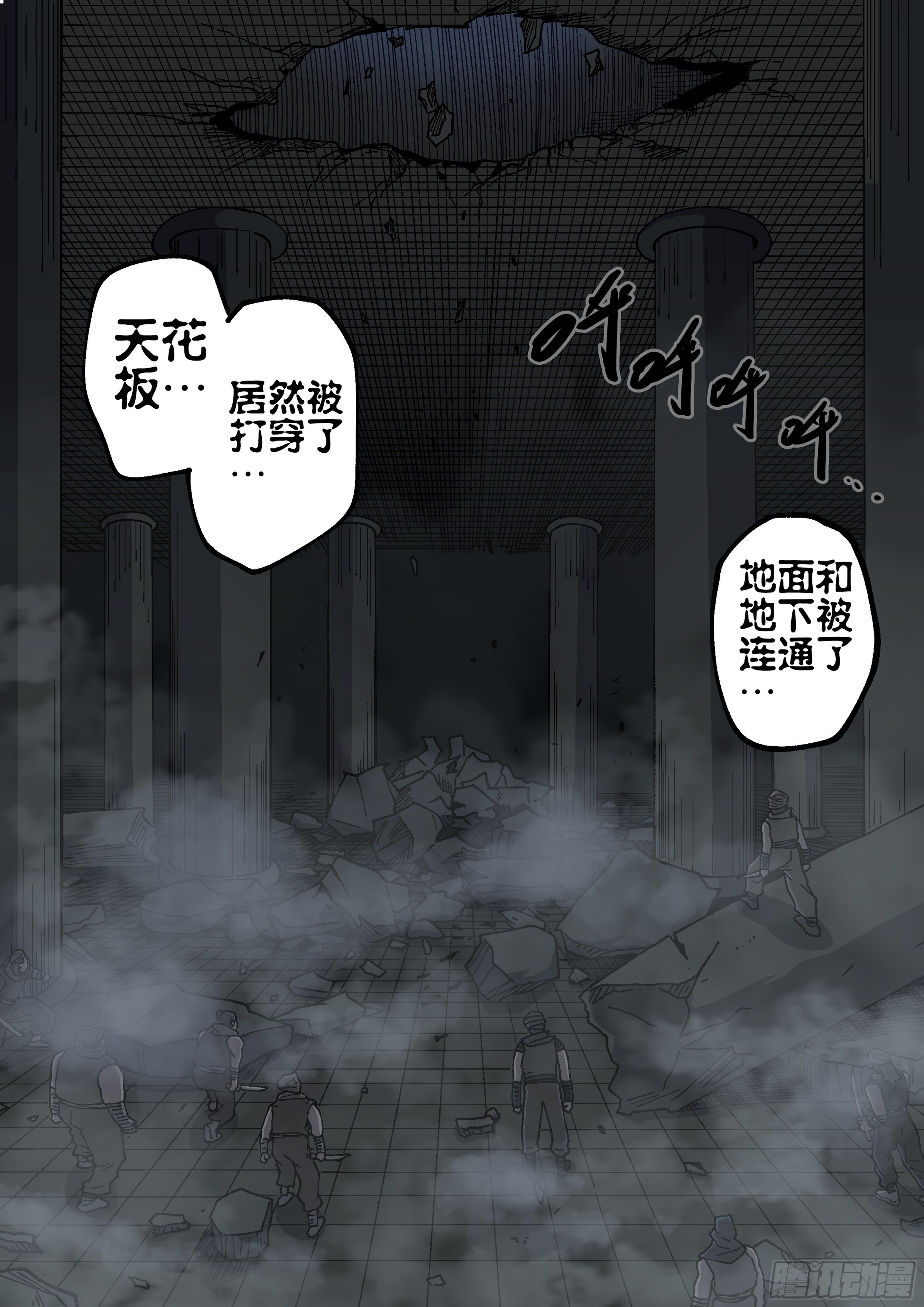 杀狼贤者韩漫全集-171,独行者与士兵无删减无遮挡章节图片 