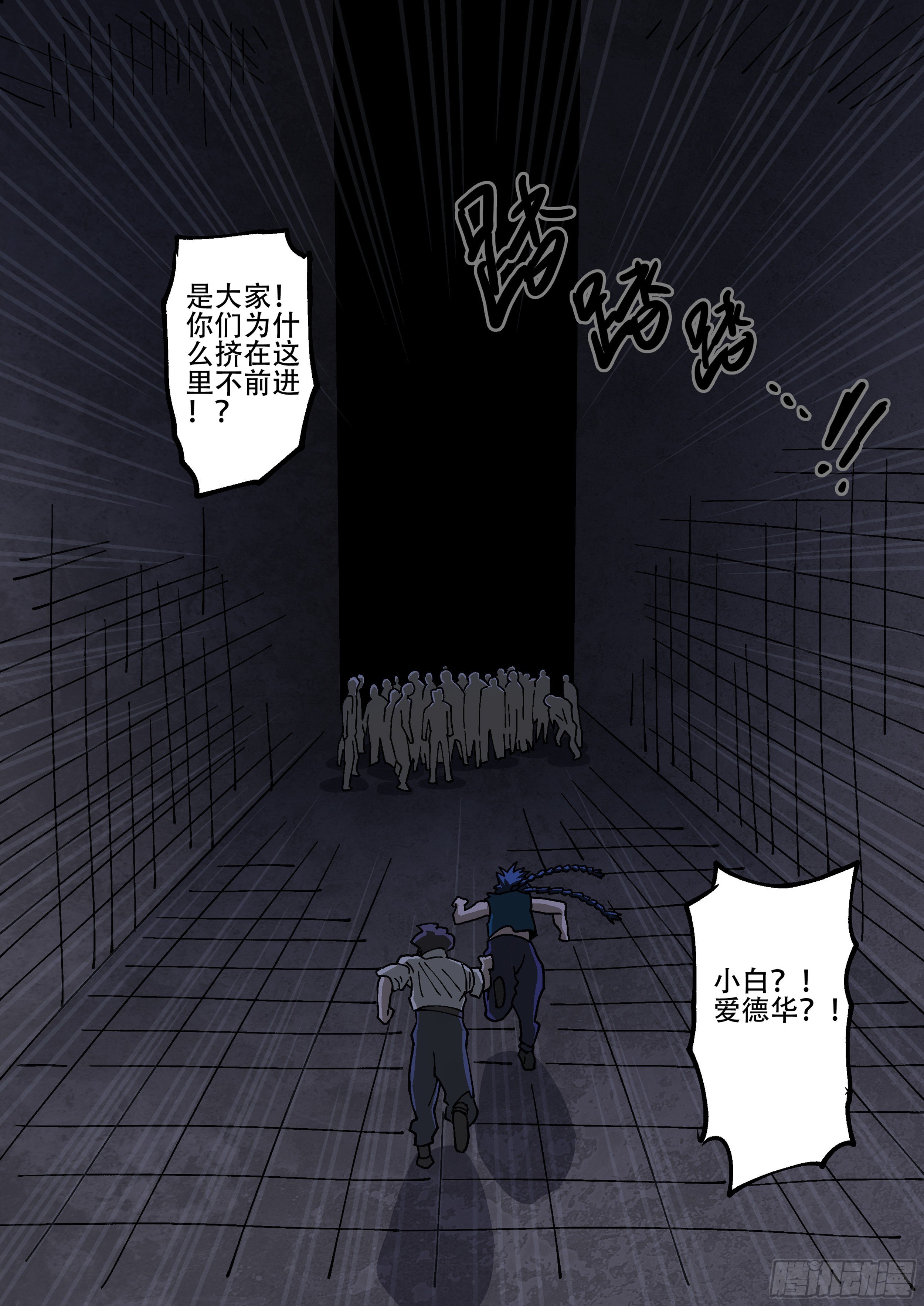 杀狼贤者韩漫全集-172,白进和爱德华无删减无遮挡章节图片 