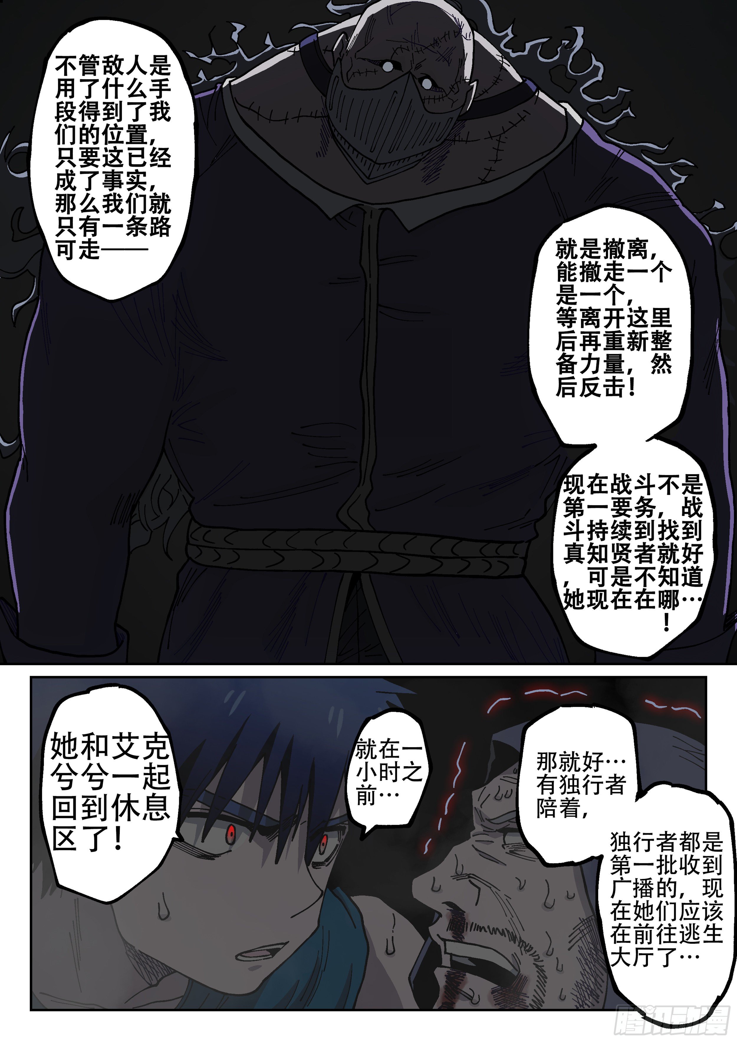 杀狼贤者韩漫全集-172,白进和爱德华无删减无遮挡章节图片 