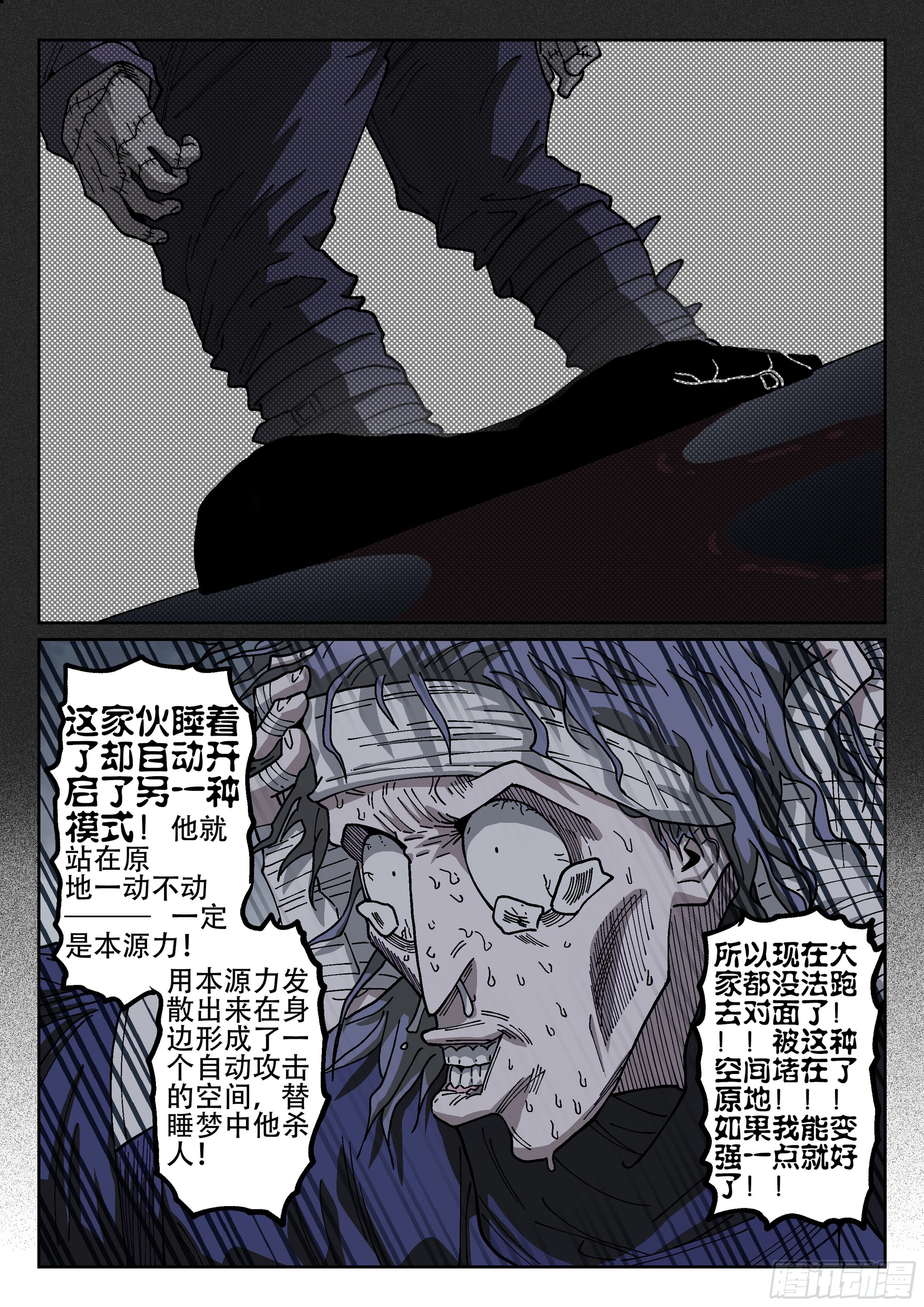 杀狼贤者韩漫全集-173,困局无删减无遮挡章节图片 