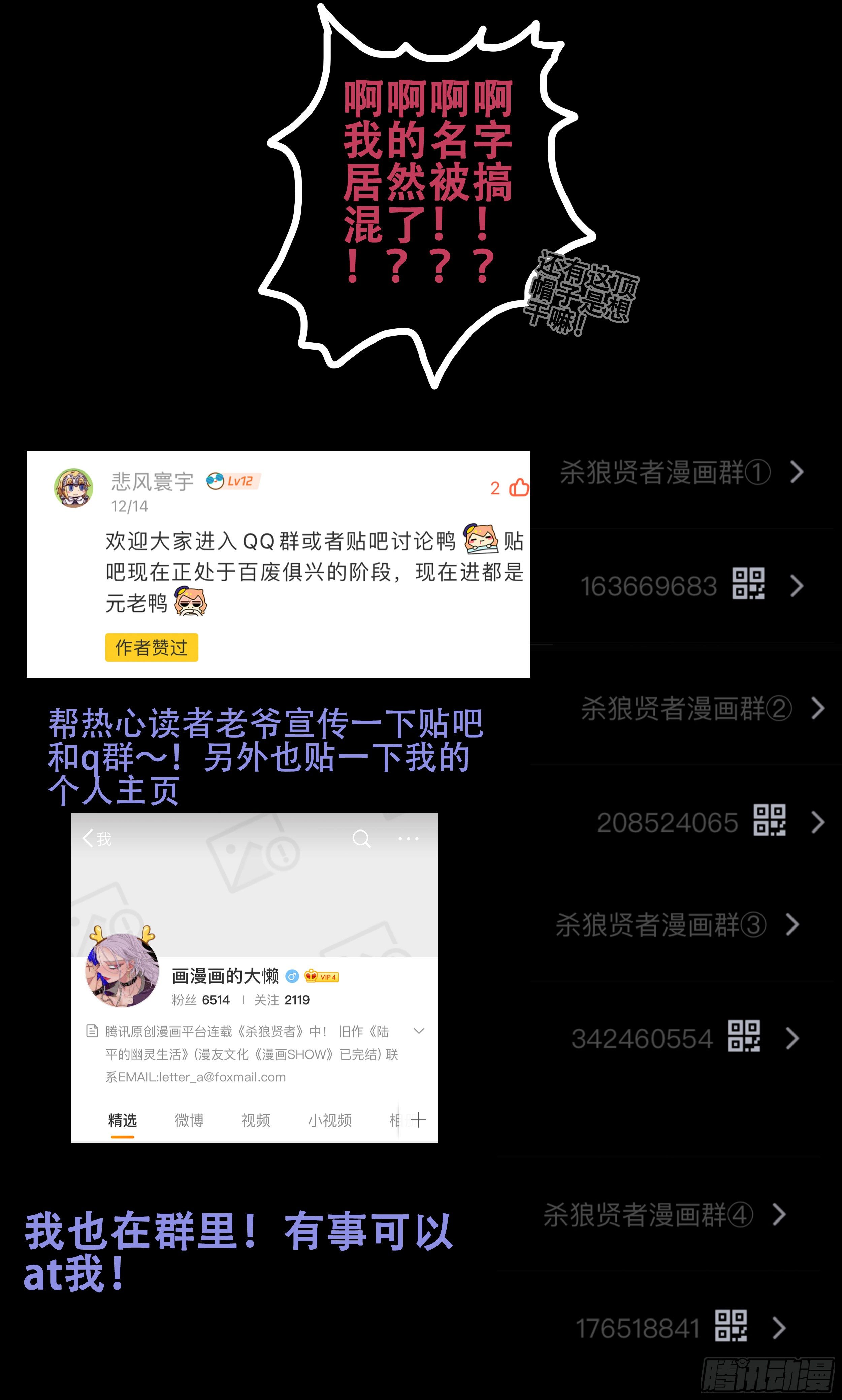 杀狼贤者韩漫全集-173,困局无删减无遮挡章节图片 
