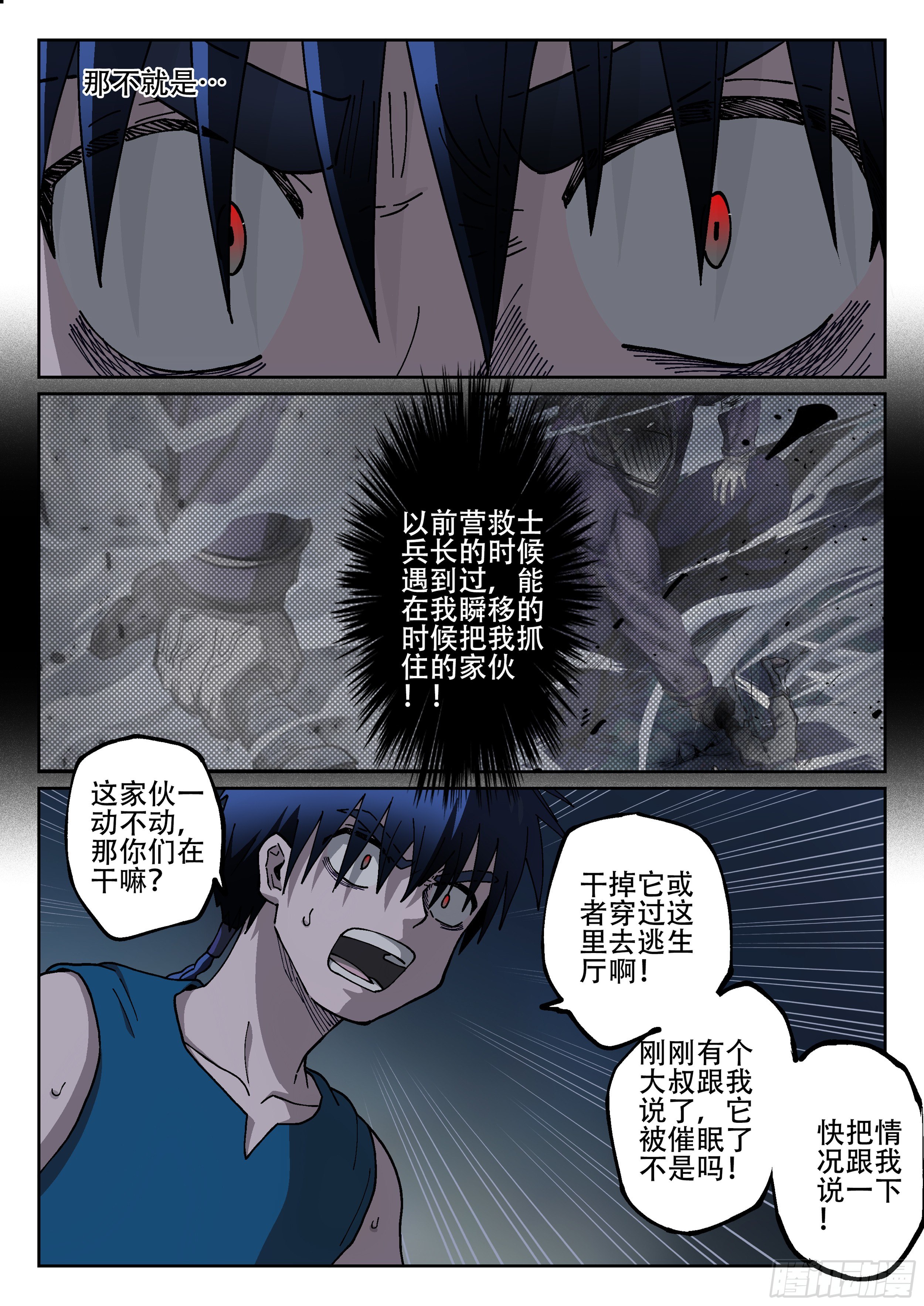 杀狼贤者韩漫全集-173,困局无删减无遮挡章节图片 