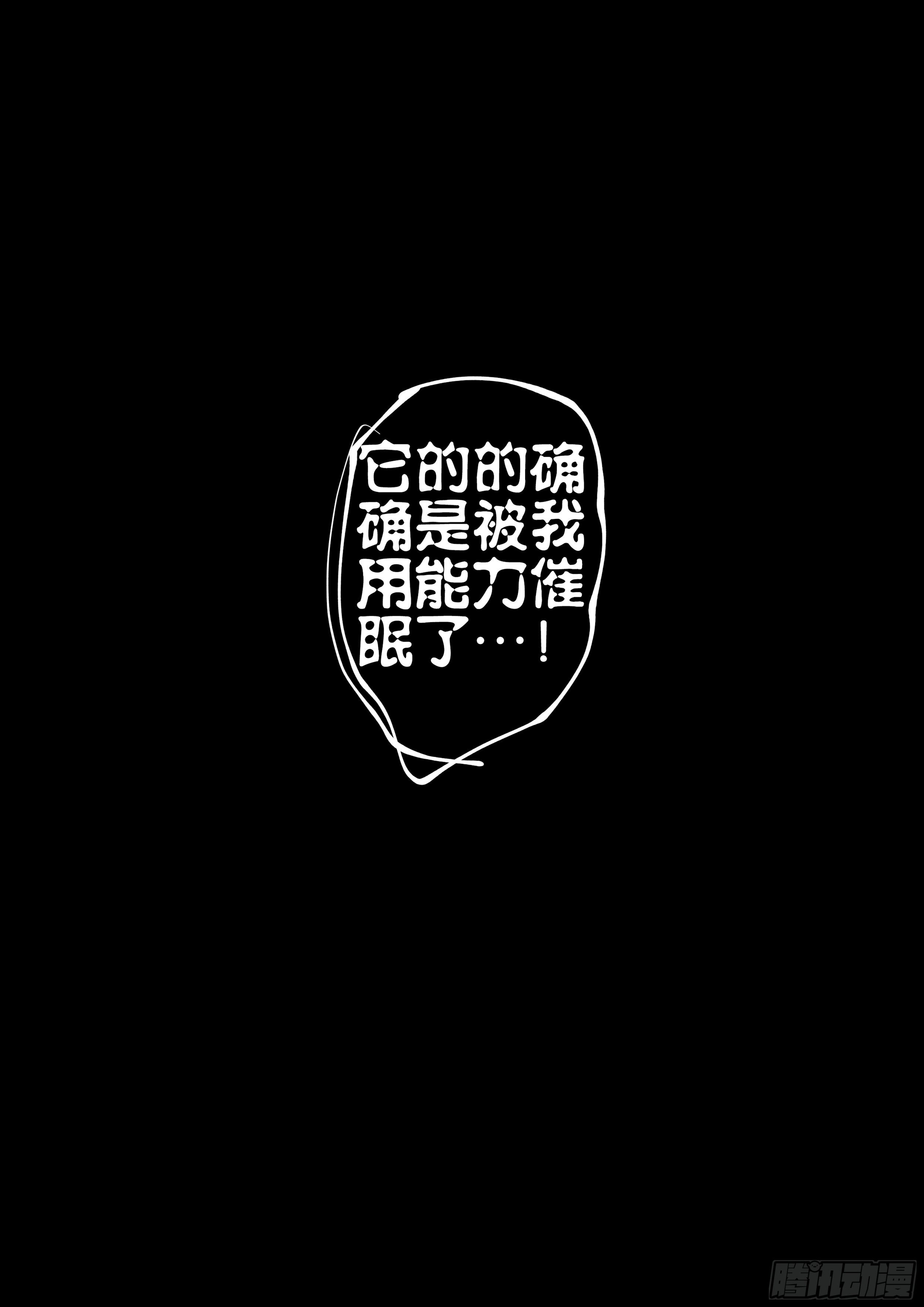 杀狼贤者韩漫全集-173,困局无删减无遮挡章节图片 