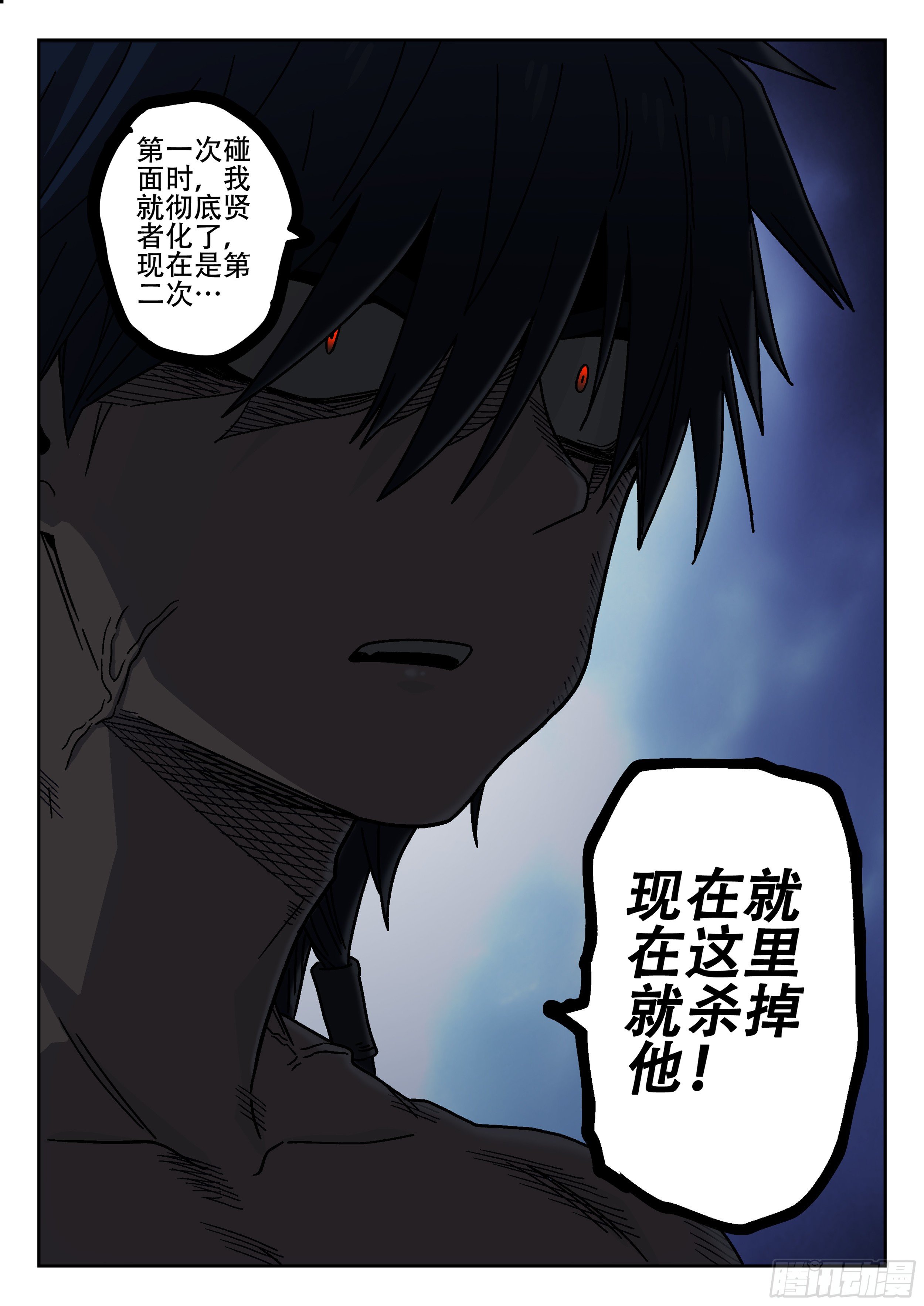 杀狼贤者韩漫全集-174, 冷静无删减无遮挡章节图片 