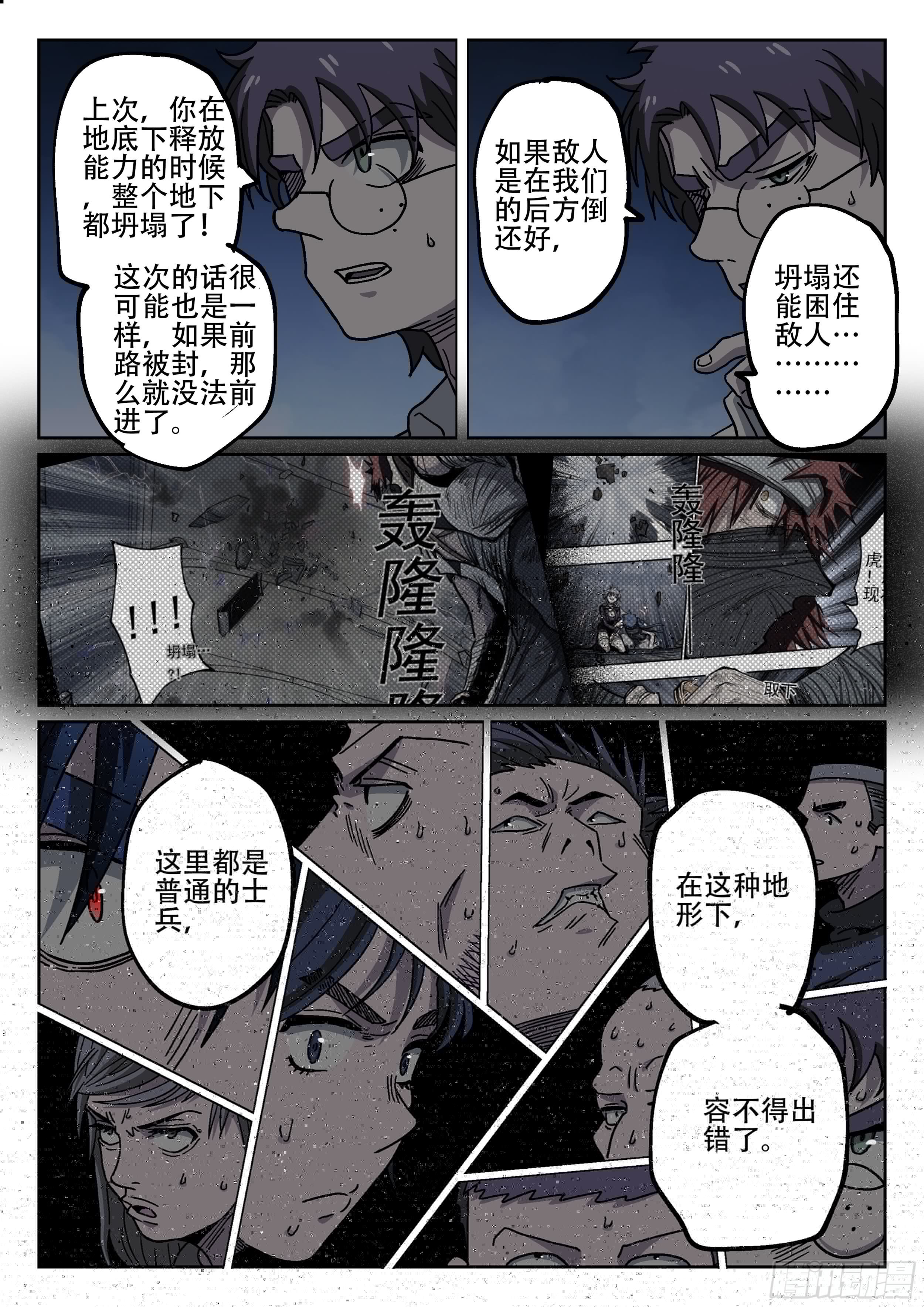 杀狼贤者韩漫全集-174, 冷静无删减无遮挡章节图片 