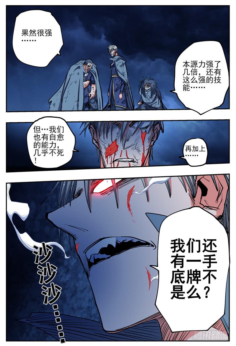 杀狼贤者韩漫全集-21,瞬移无删减无遮挡章节图片 