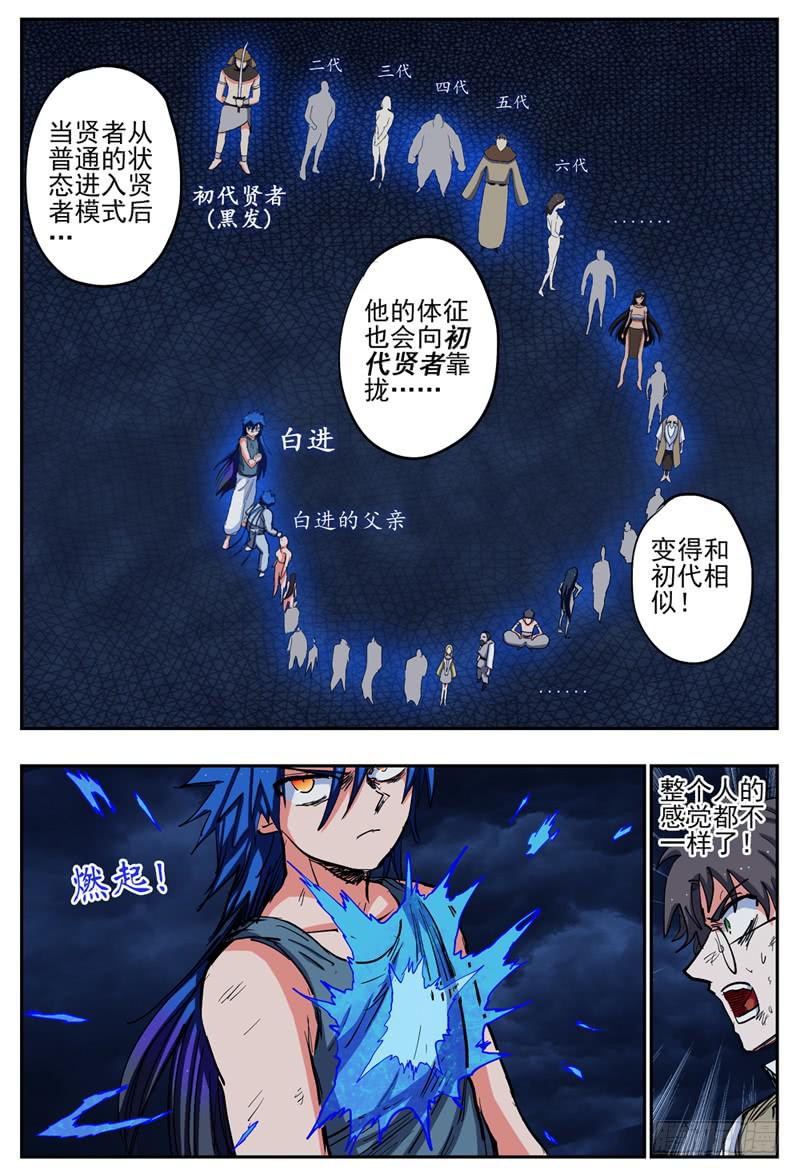 杀狼贤者韩漫全集-21,瞬移无删减无遮挡章节图片 