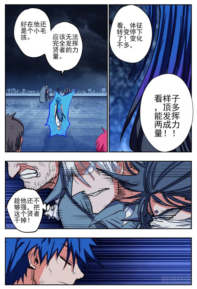 杀狼贤者韩漫全集-21,瞬移无删减无遮挡章节图片 