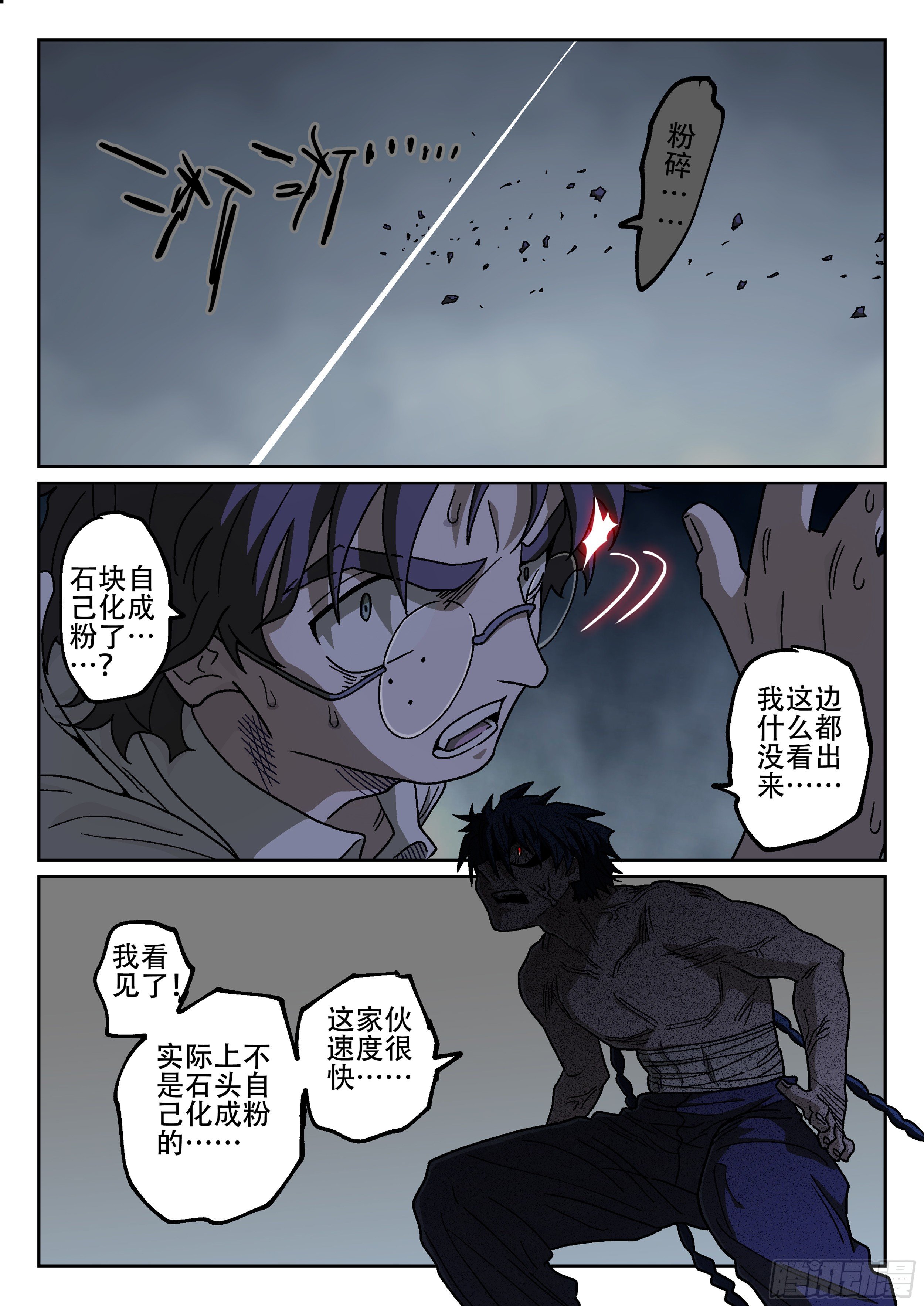 杀狼贤者韩漫全集-175,蜘蛛的网无删减无遮挡章节图片 