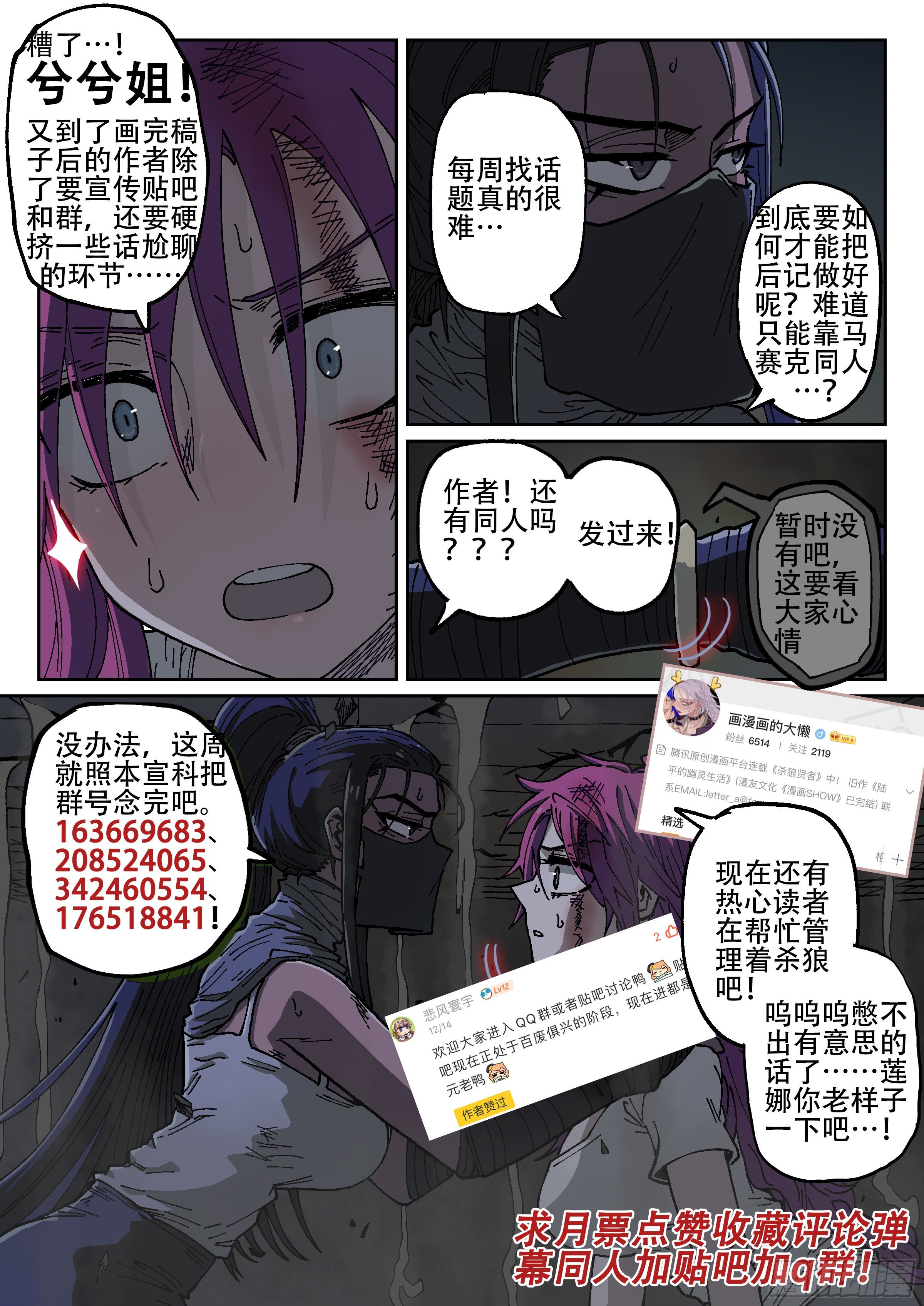 杀狼贤者韩漫全集-175,蜘蛛的网无删减无遮挡章节图片 