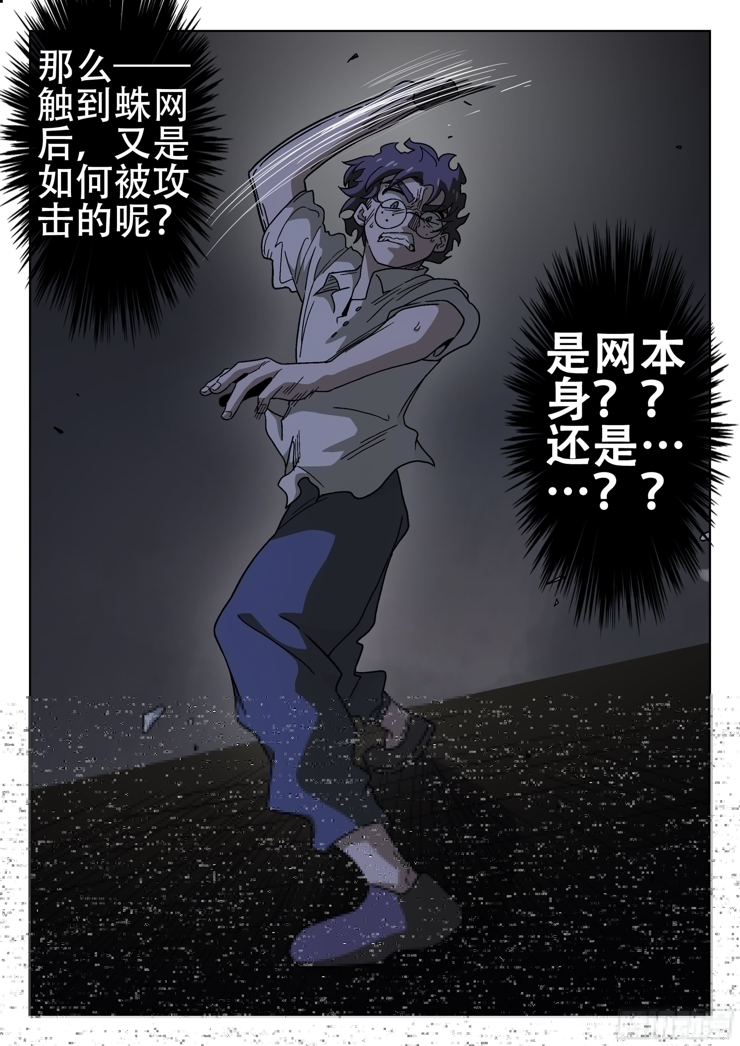 杀狼贤者韩漫全集-175,蜘蛛的网无删减无遮挡章节图片 