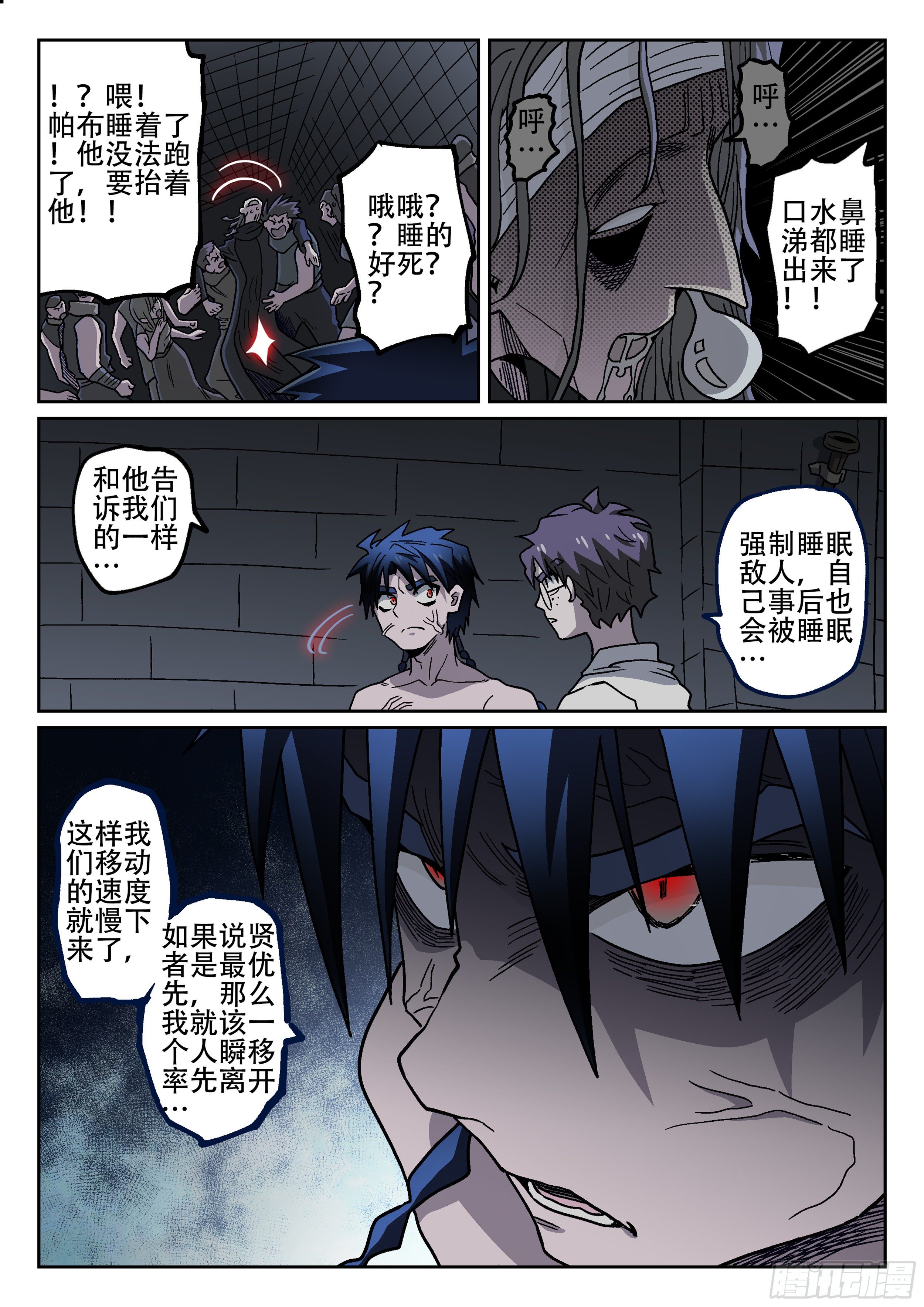 杀狼贤者韩漫全集-177,无法入睡无删减无遮挡章节图片 