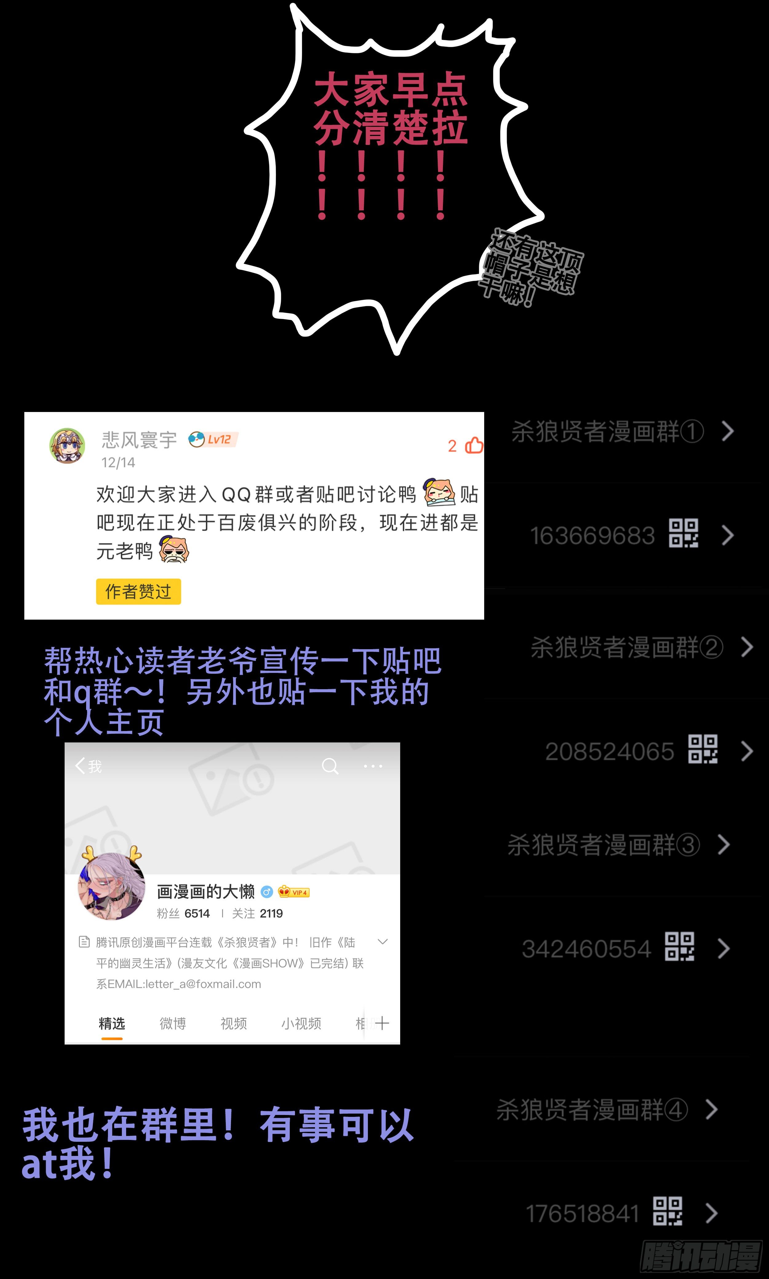 杀狼贤者韩漫全集-178, 贤者vs死刃无删减无遮挡章节图片 