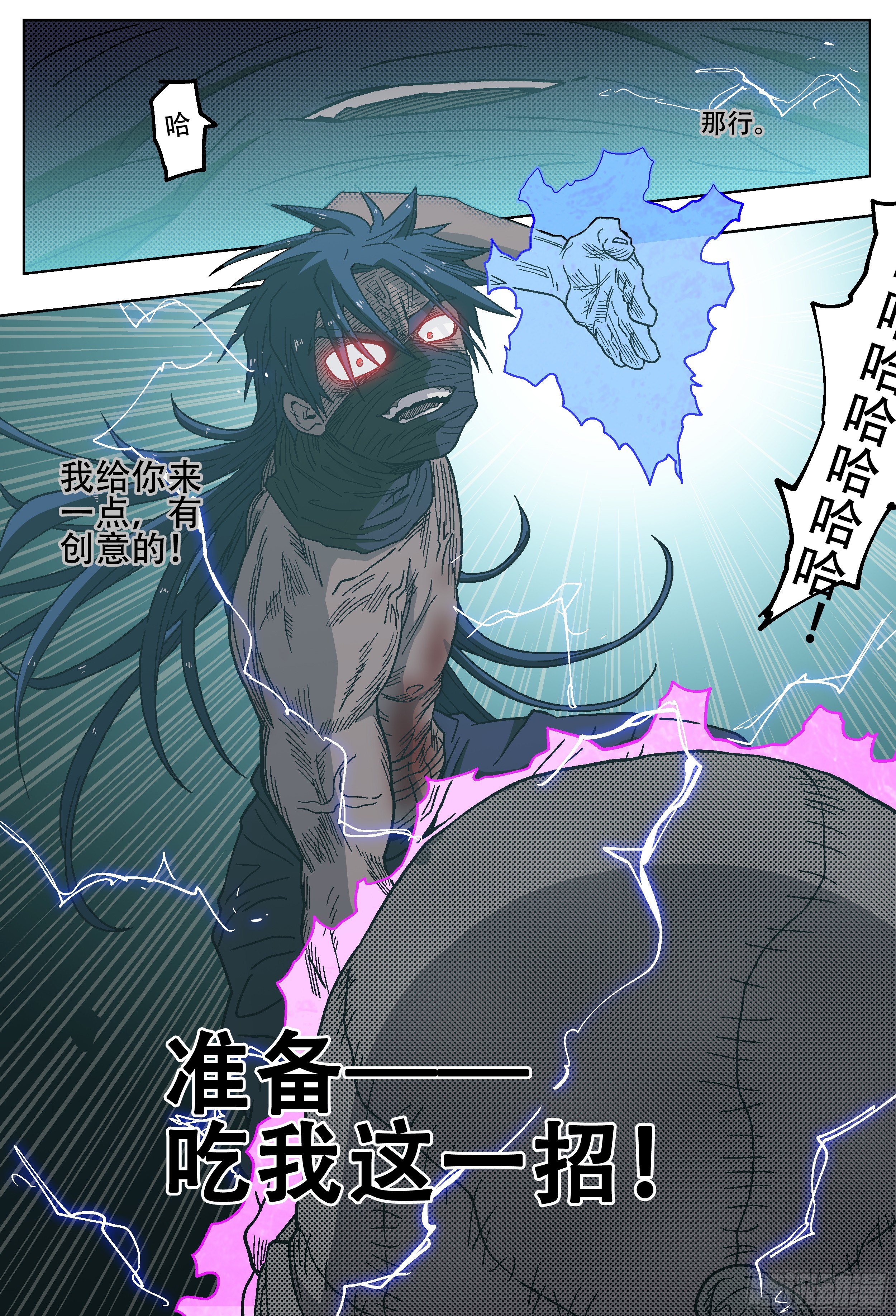 杀狼贤者韩漫全集-179,贤者vs死刃-2无删减无遮挡章节图片 