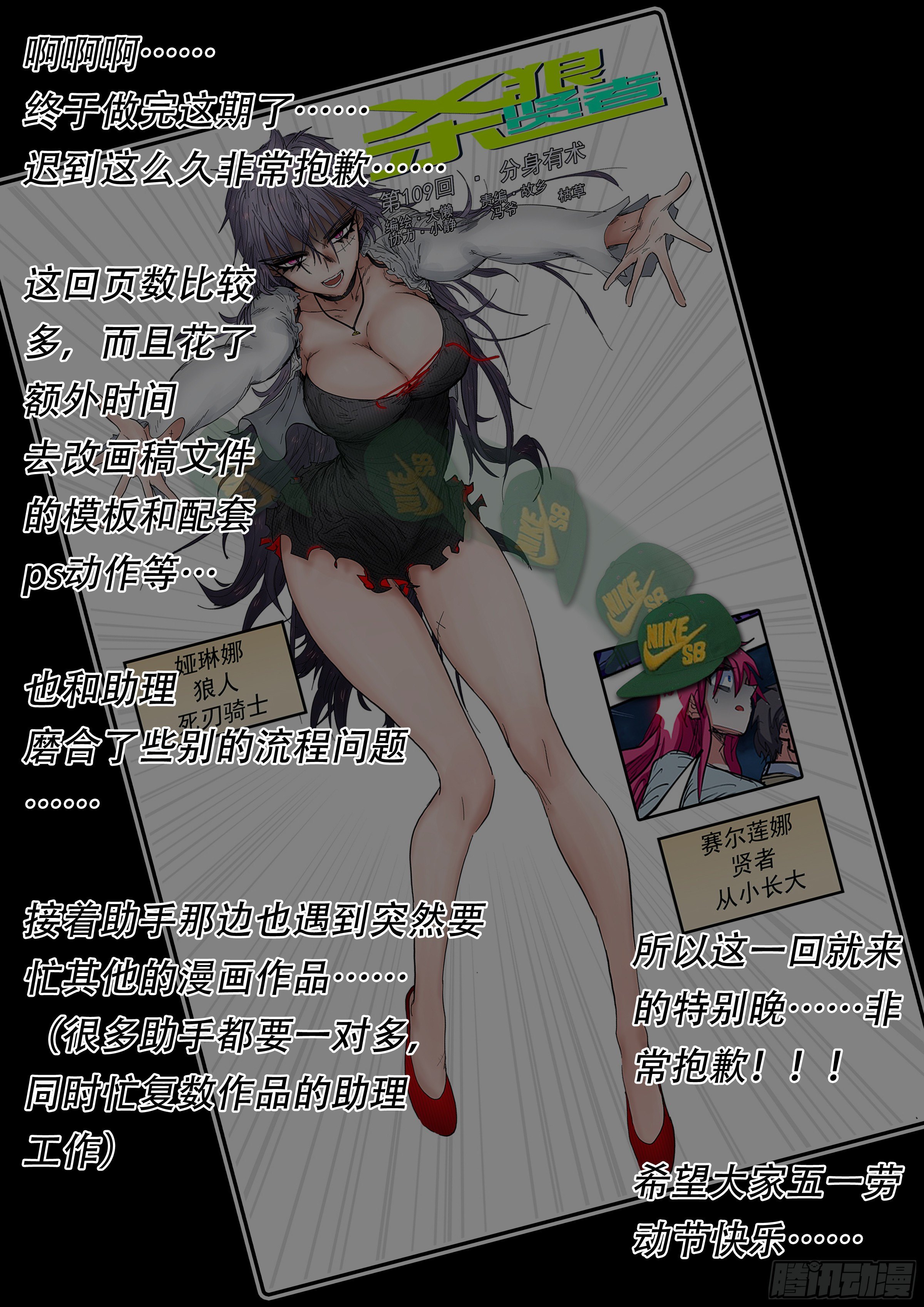 杀狼贤者韩漫全集-179,贤者vs死刃-2无删减无遮挡章节图片 