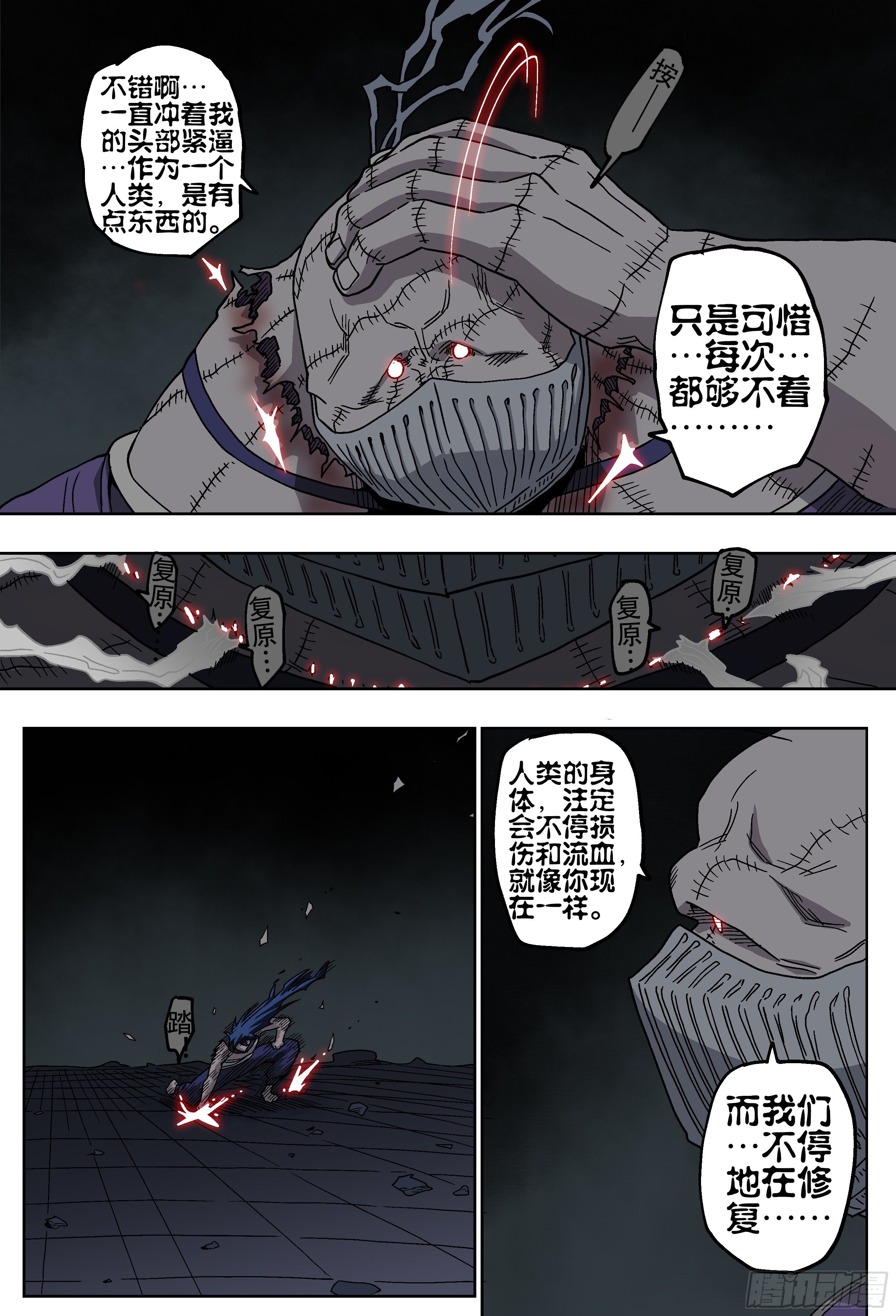 杀狼贤者韩漫全集-180,白进落败…？(上)无删减无遮挡章节图片 