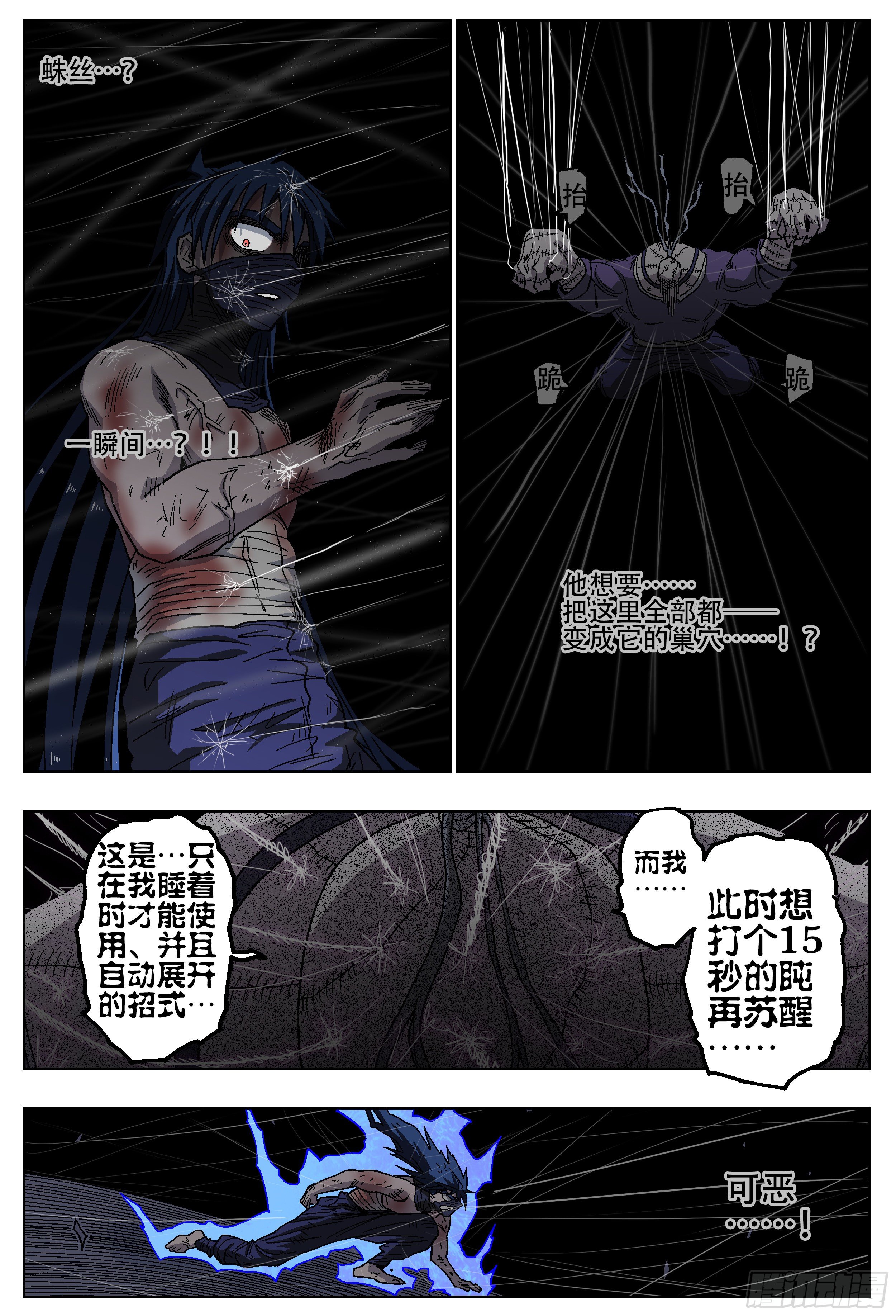 杀狼贤者韩漫全集-180,白进落败…？(上)无删减无遮挡章节图片 
