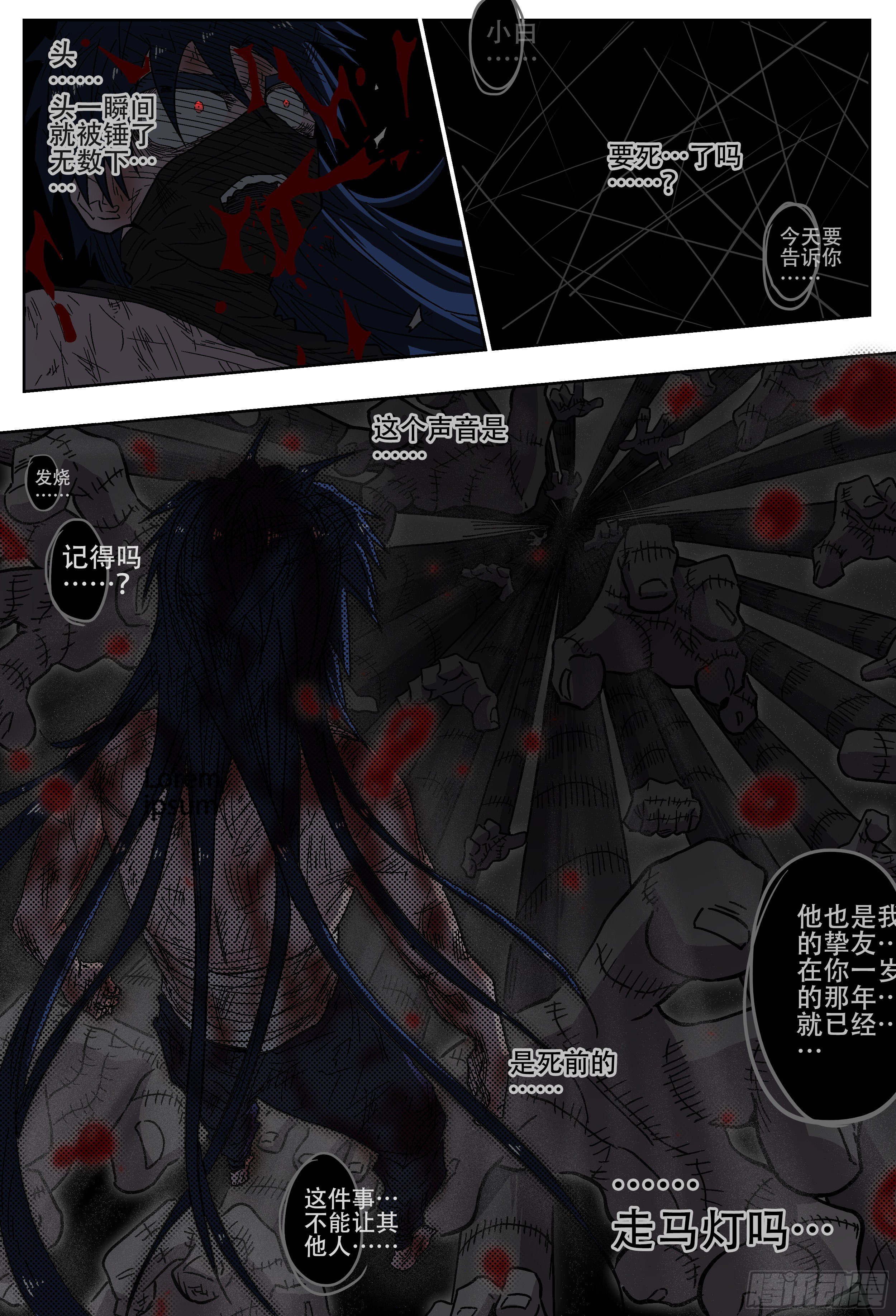 杀狼贤者韩漫全集-180,白进落败…？(上)无删减无遮挡章节图片 