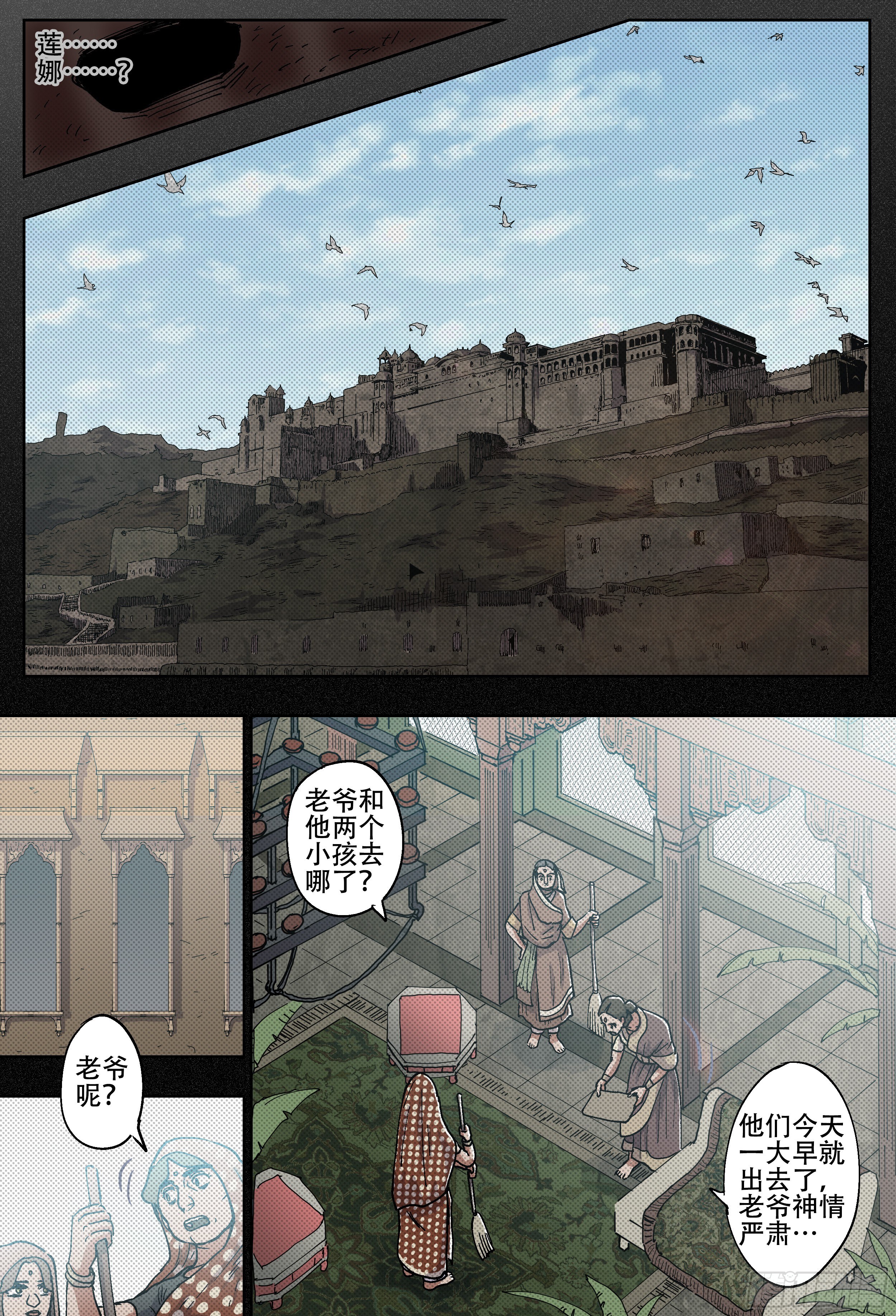 杀狼贤者韩漫全集-180, 白进落败？(下)无删减无遮挡章节图片 