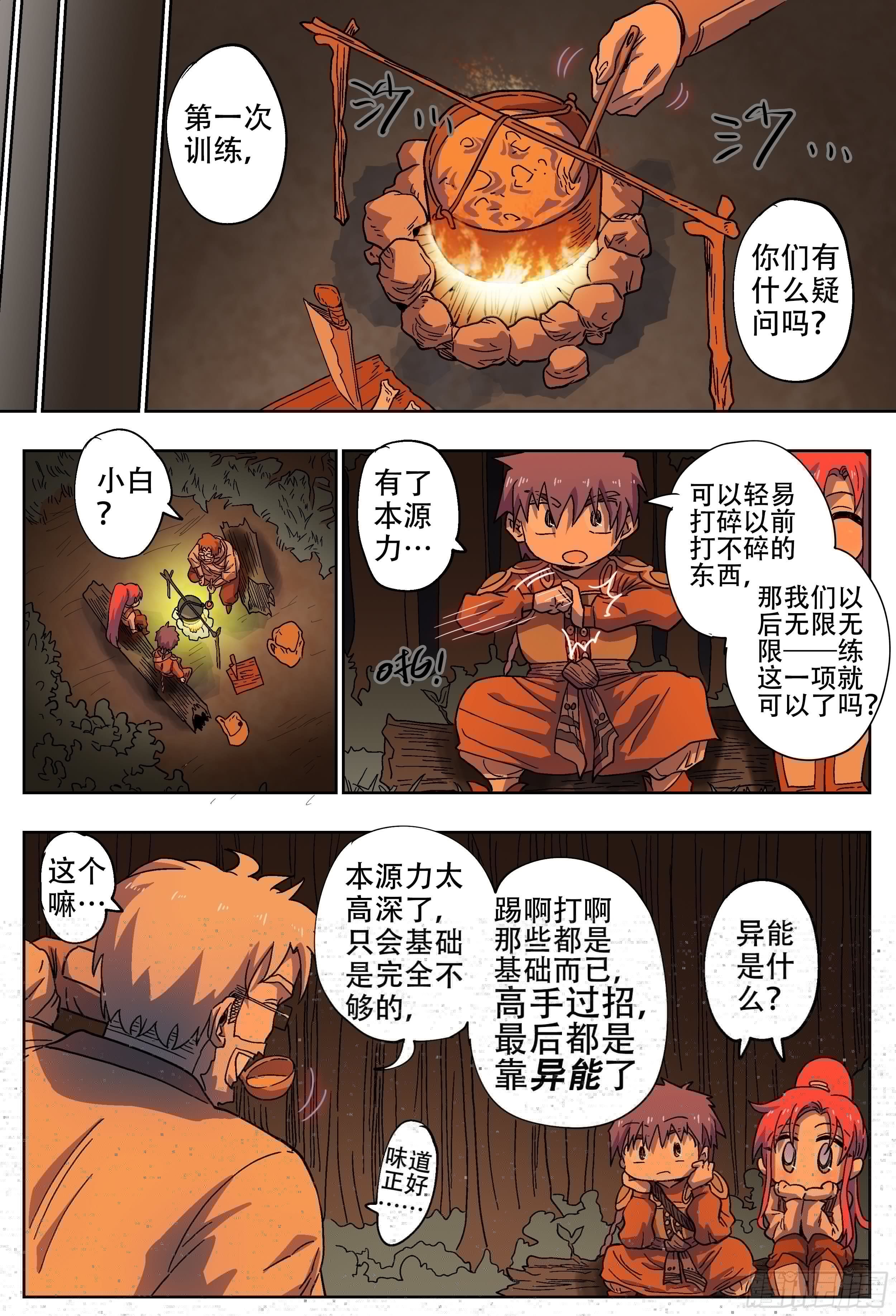 杀狼贤者韩漫全集-180, 白进落败？(下)无删减无遮挡章节图片 