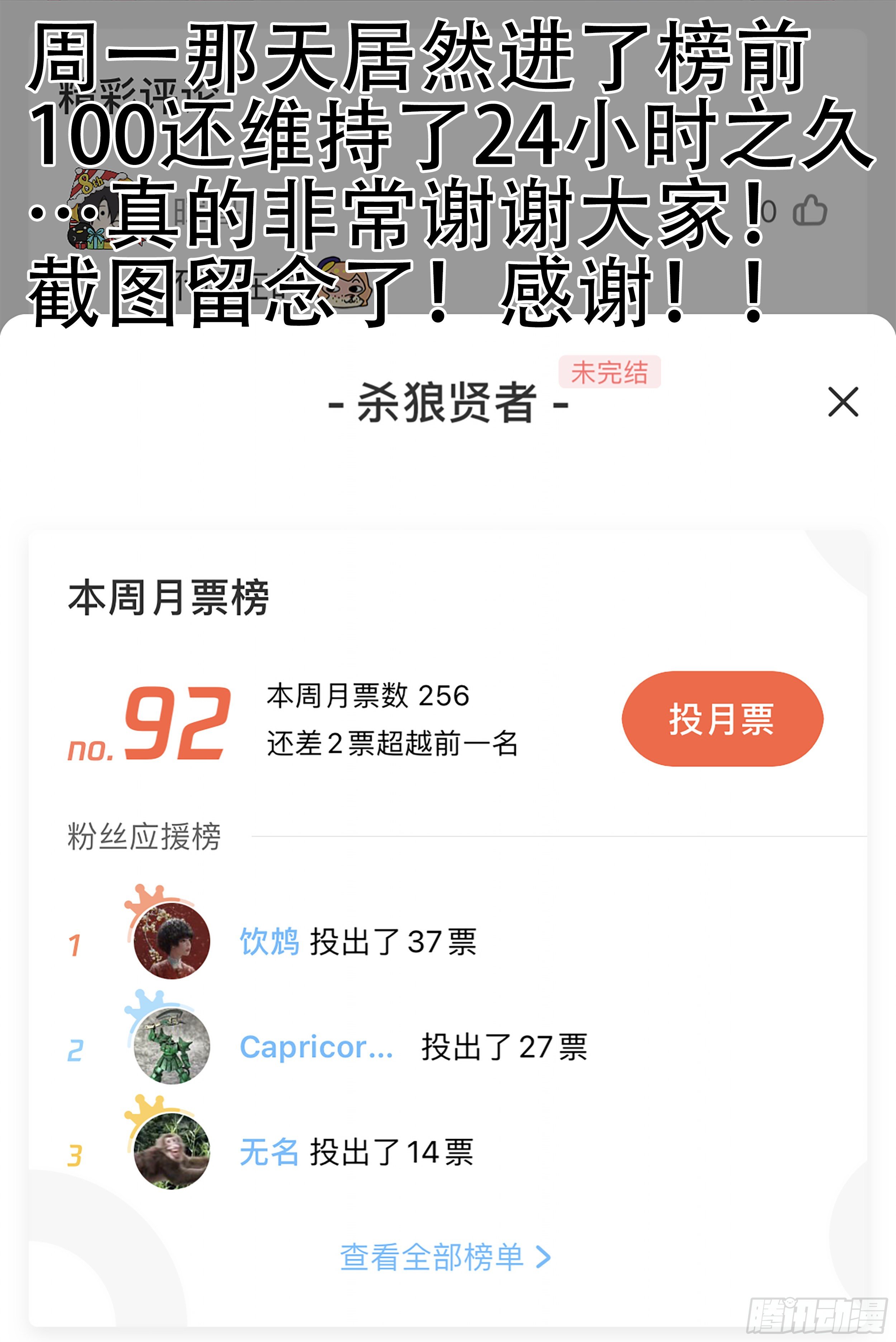 杀狼贤者韩漫全集-180, 白进落败？(下)无删减无遮挡章节图片 