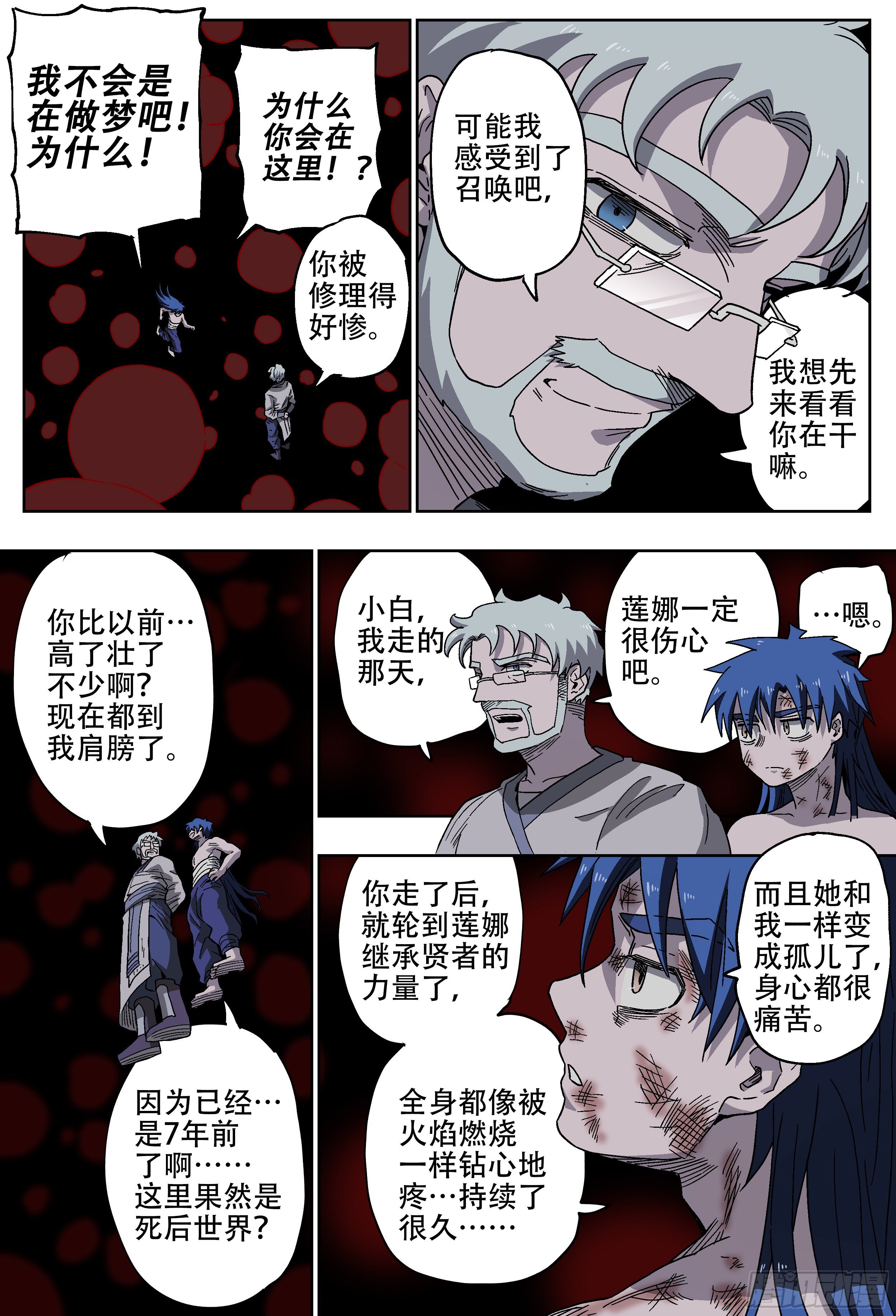 杀狼贤者韩漫全集-181回,异能(上)无删减无遮挡章节图片 