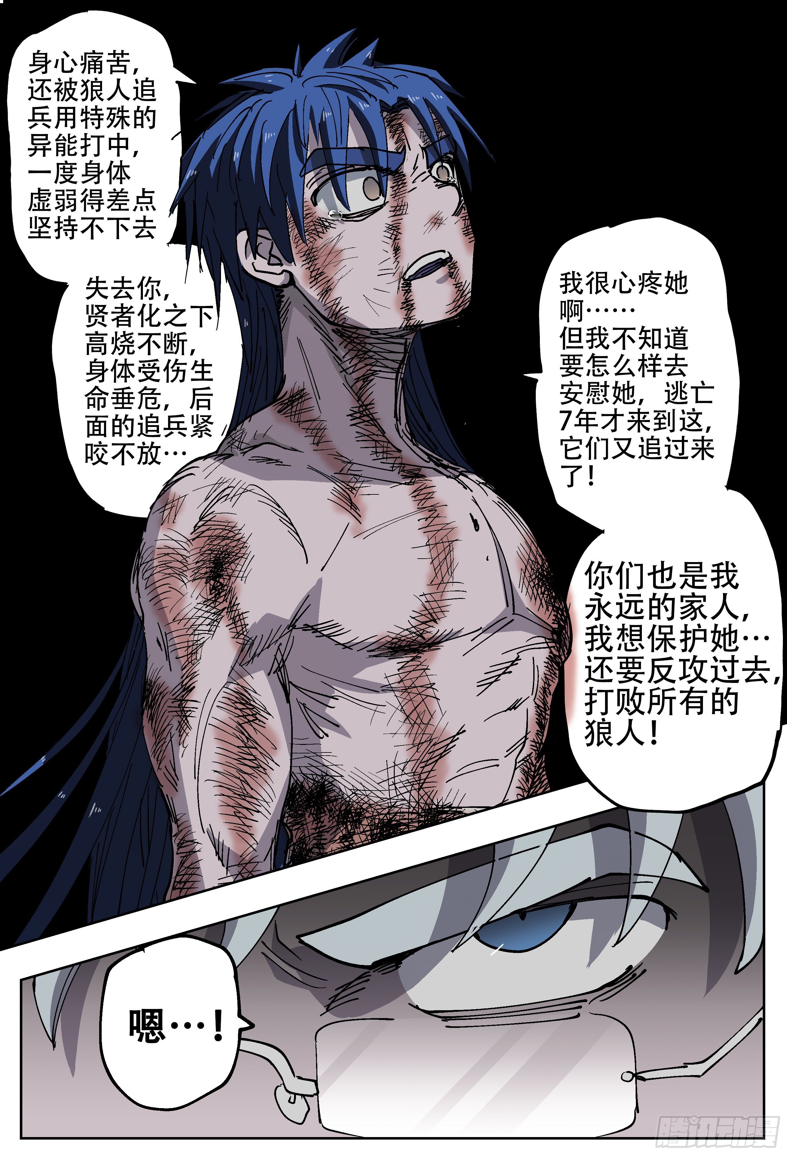 杀狼贤者韩漫全集-181回,异能(上)无删减无遮挡章节图片 