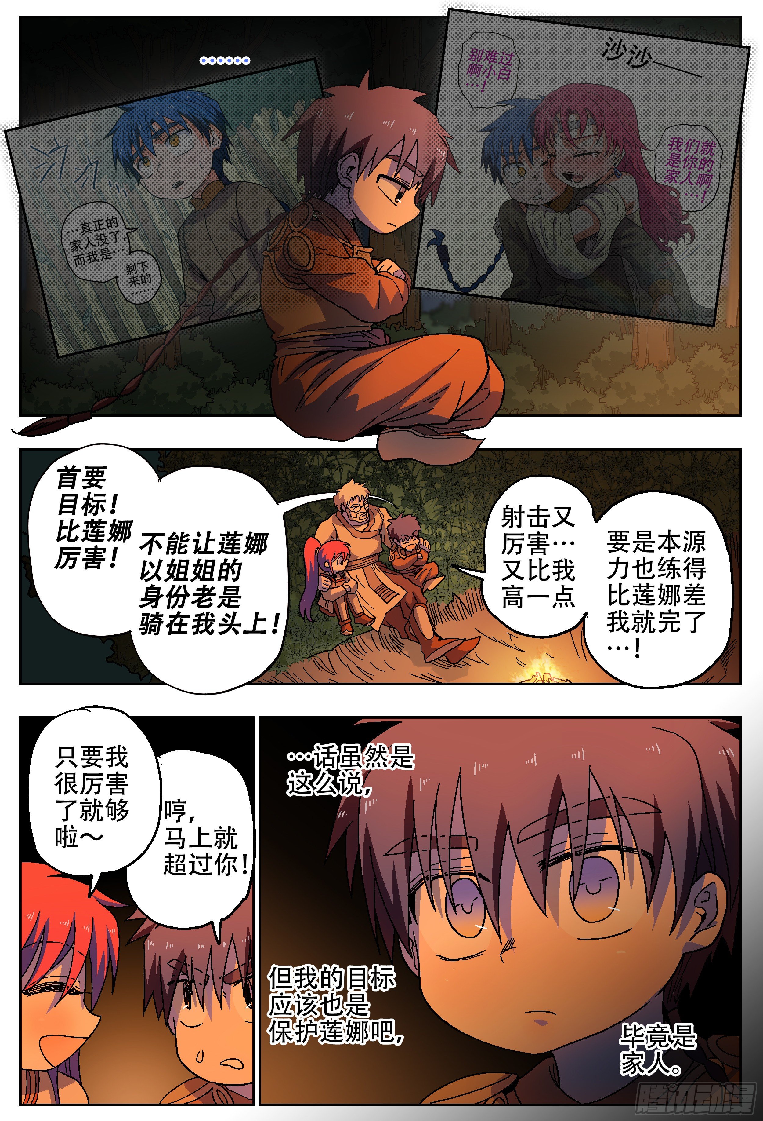 杀狼贤者韩漫全集-181回,异能(上)无删减无遮挡章节图片 