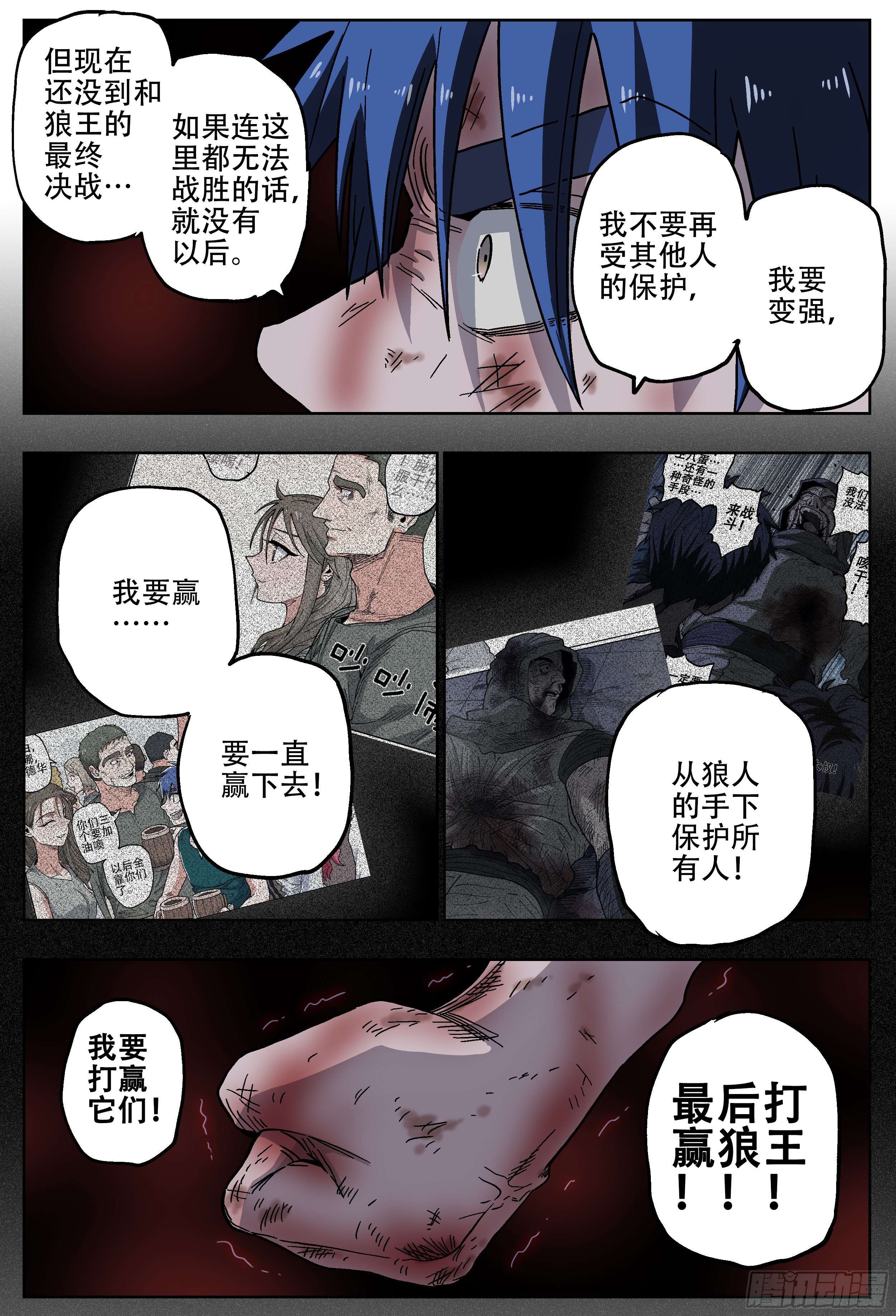 杀狼贤者韩漫全集-181回,异能(下)无删减无遮挡章节图片 