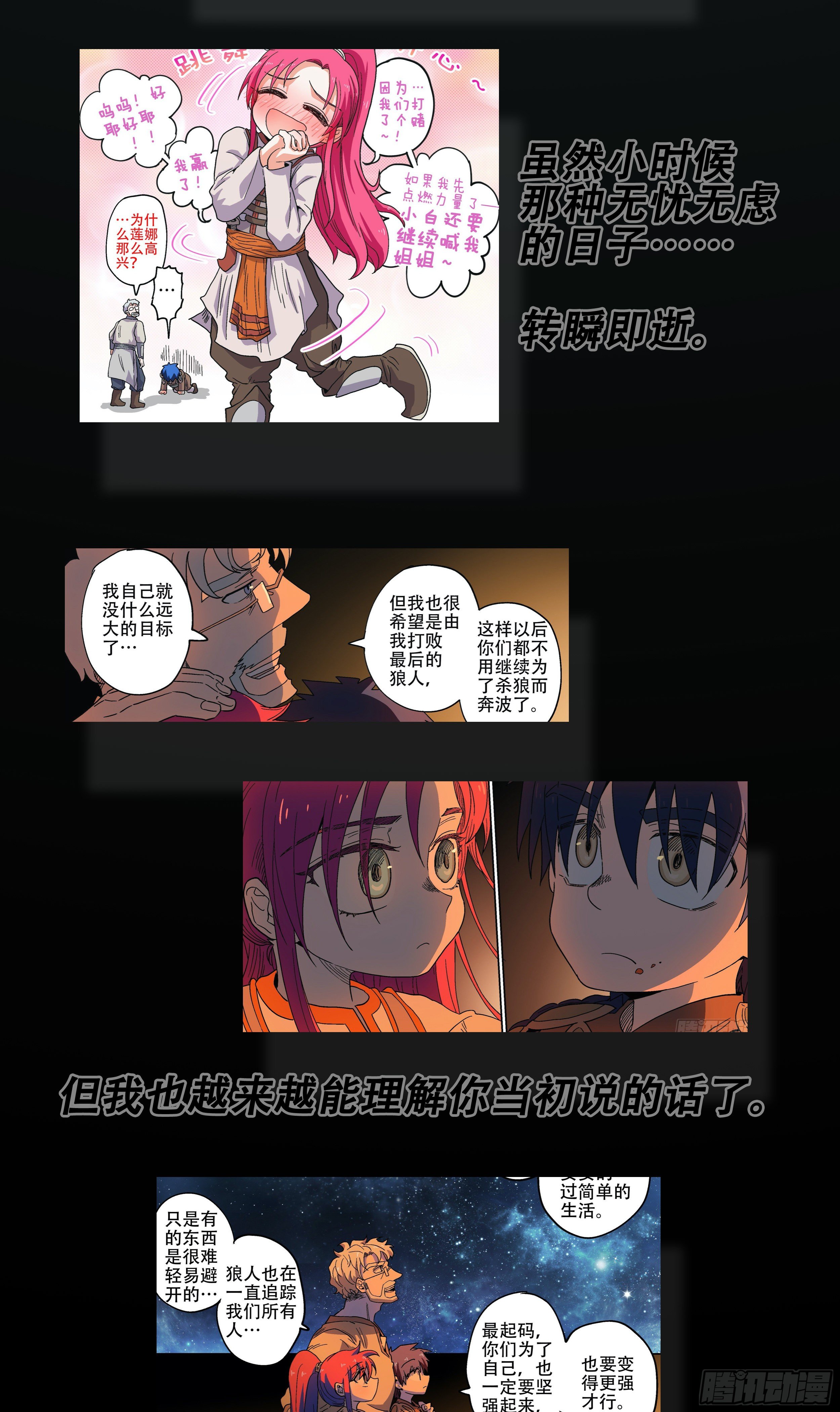 杀狼贤者韩漫全集-181回,异能(下)无删减无遮挡章节图片 
