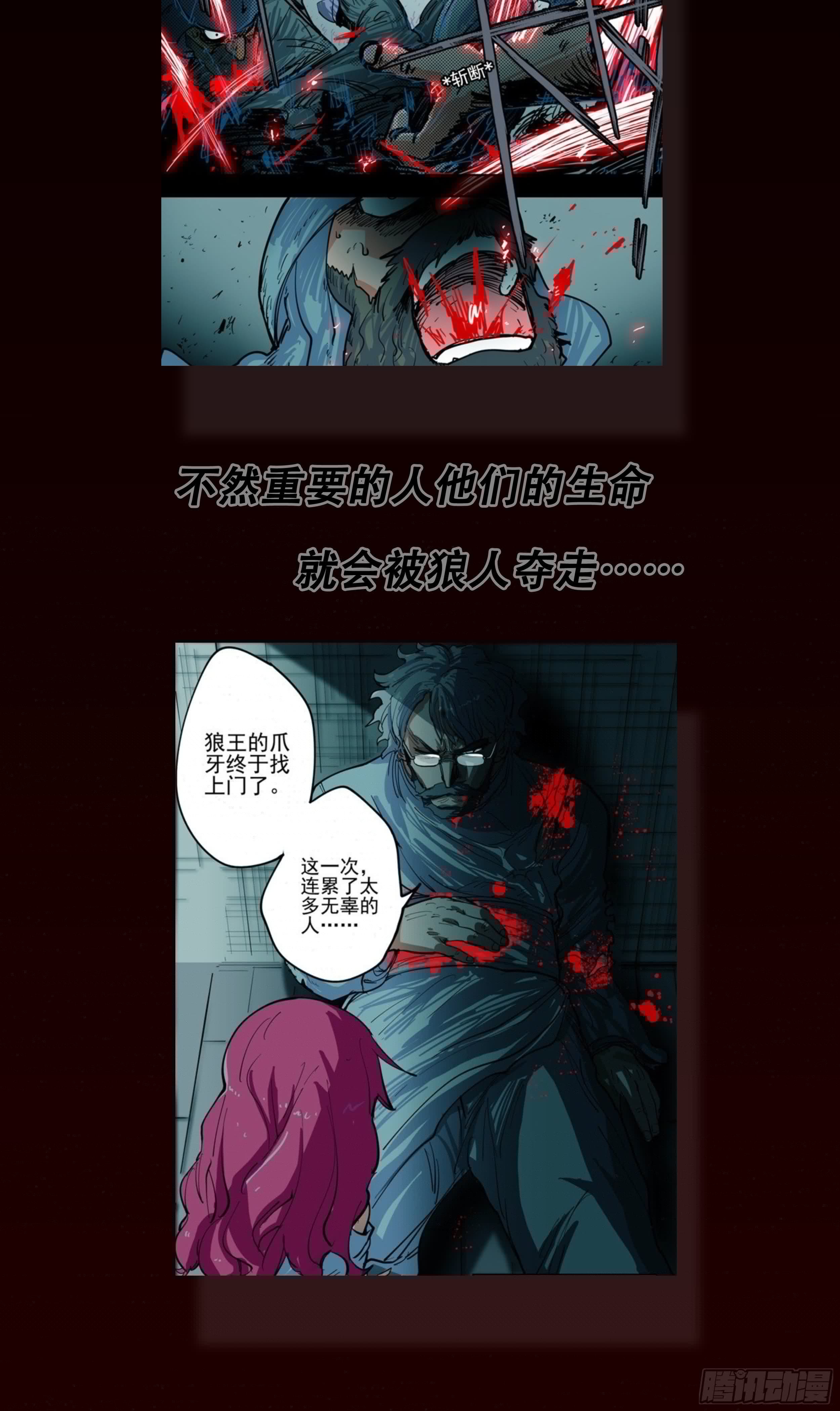 杀狼贤者韩漫全集-181回,异能(下)无删减无遮挡章节图片 