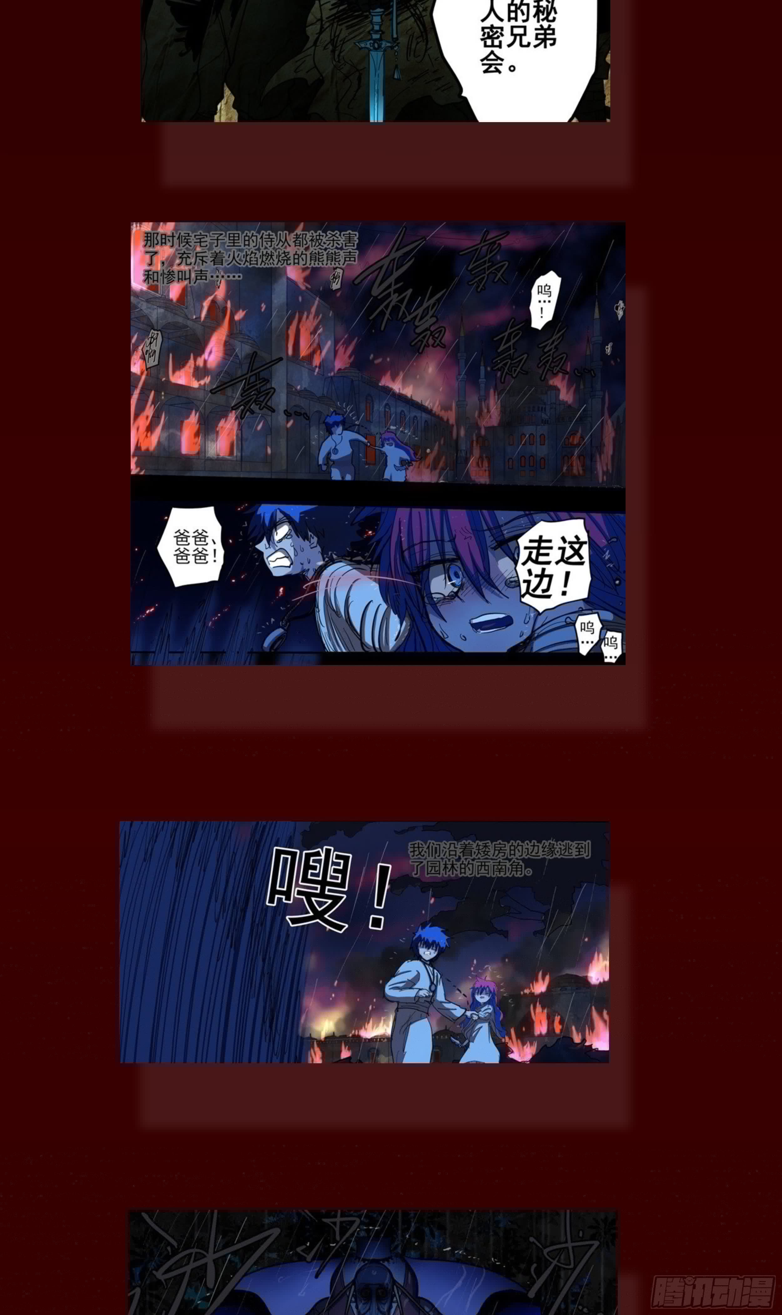 杀狼贤者韩漫全集-181回,异能(下)无删减无遮挡章节图片 