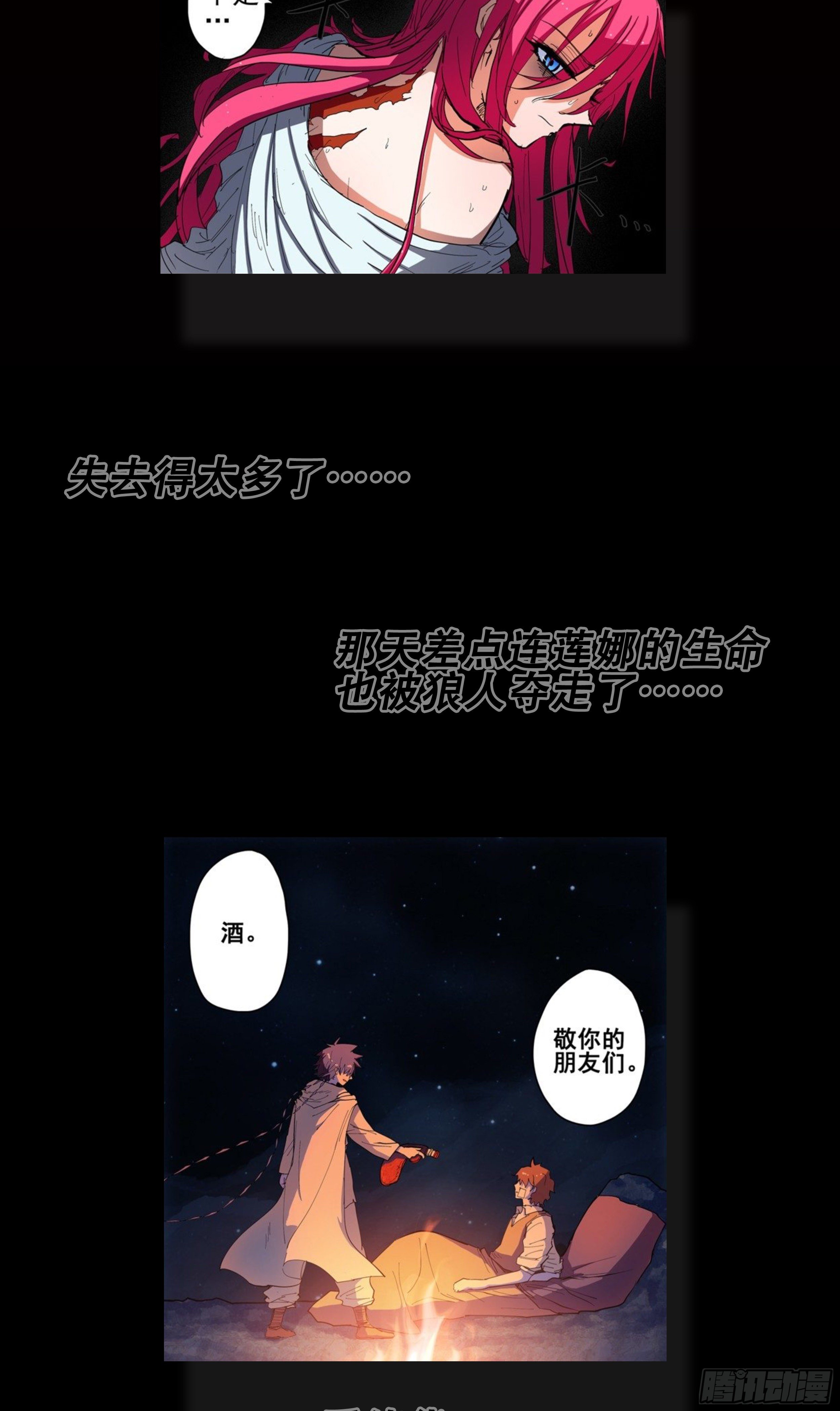 杀狼贤者韩漫全集-181回,异能(下)无删减无遮挡章节图片 