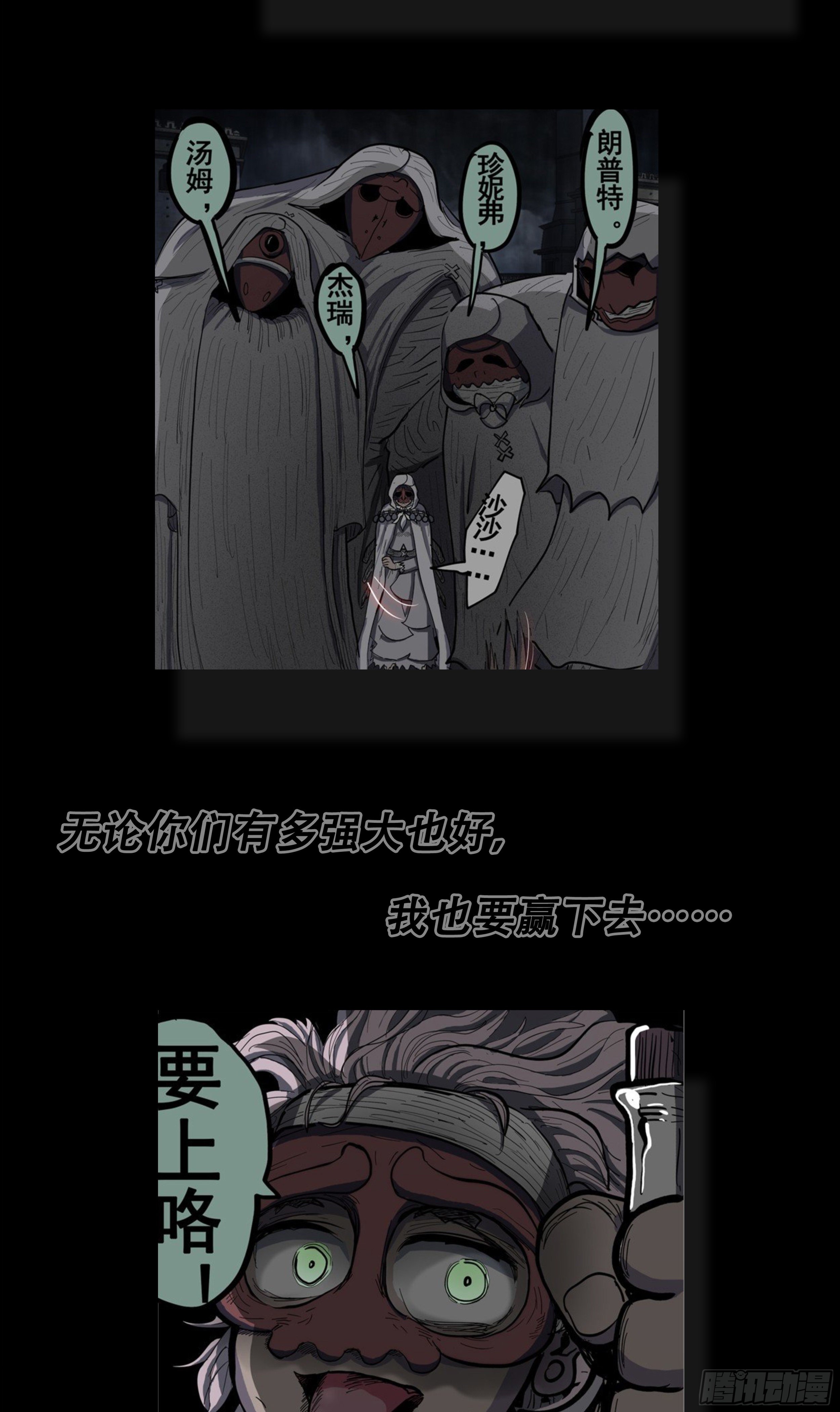 杀狼贤者韩漫全集-181回,异能(下)无删减无遮挡章节图片 