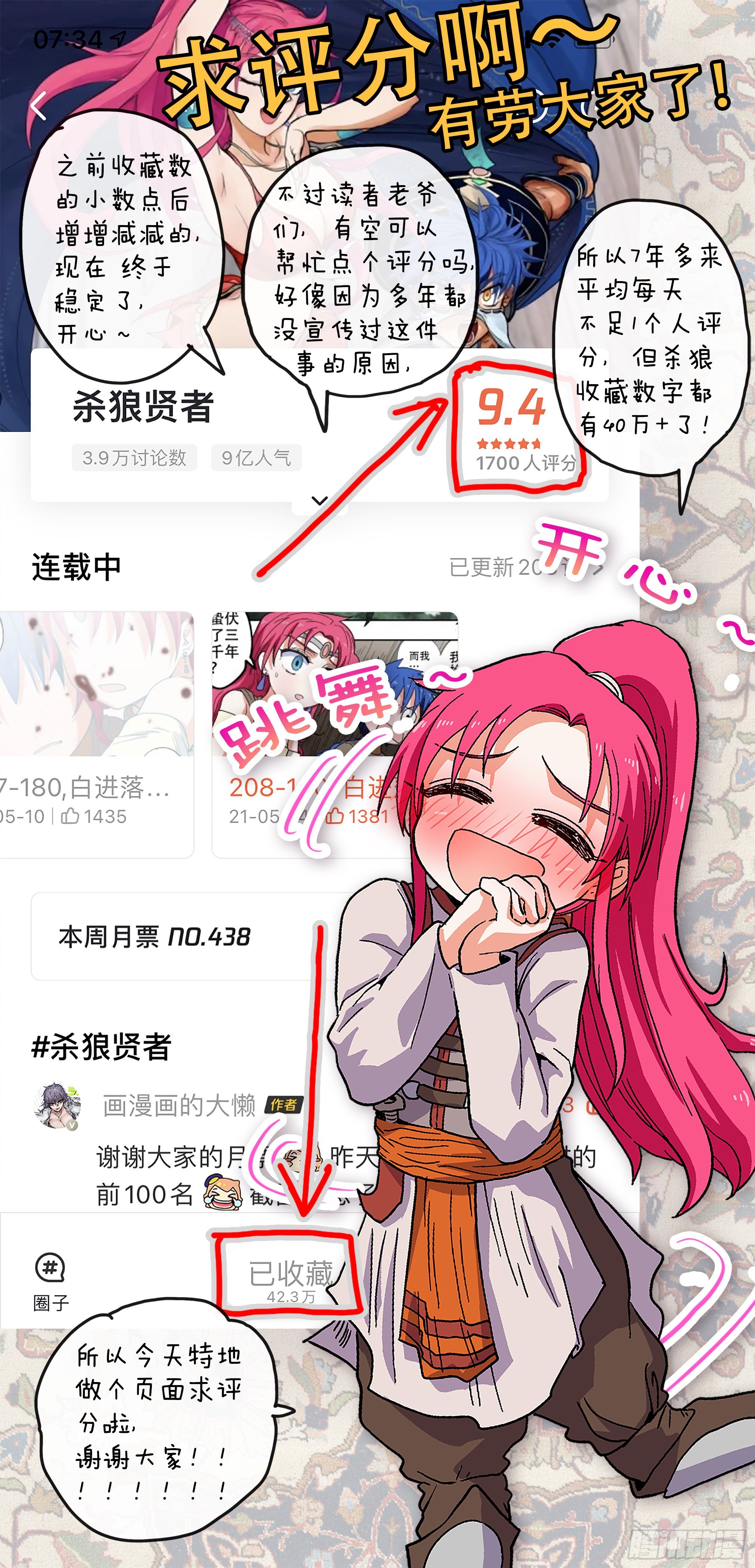 杀狼贤者韩漫全集-181回,异能(下)无删减无遮挡章节图片 