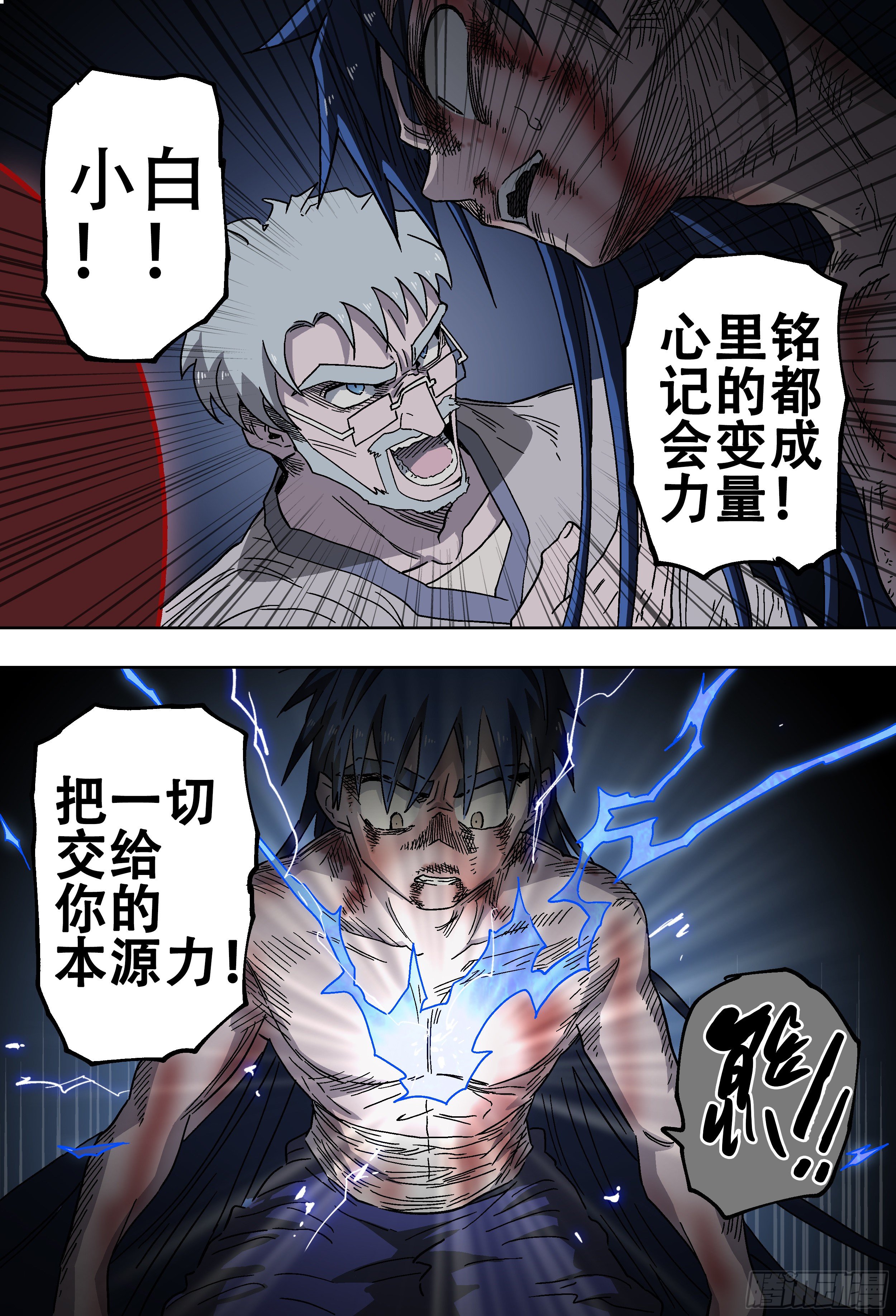 杀狼贤者韩漫全集-181回,异能(下)无删减无遮挡章节图片 