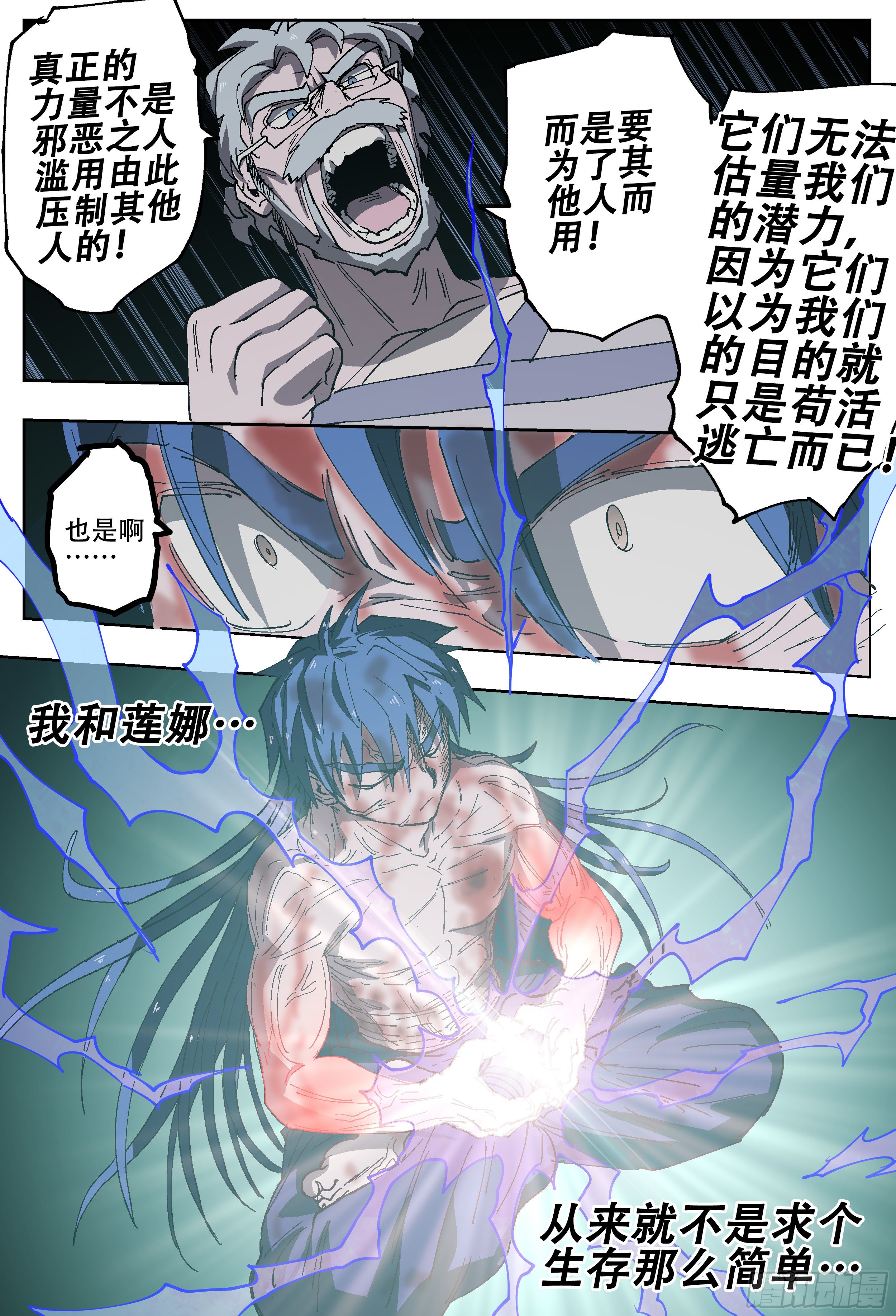 杀狼贤者韩漫全集-181回,异能(下)无删减无遮挡章节图片 