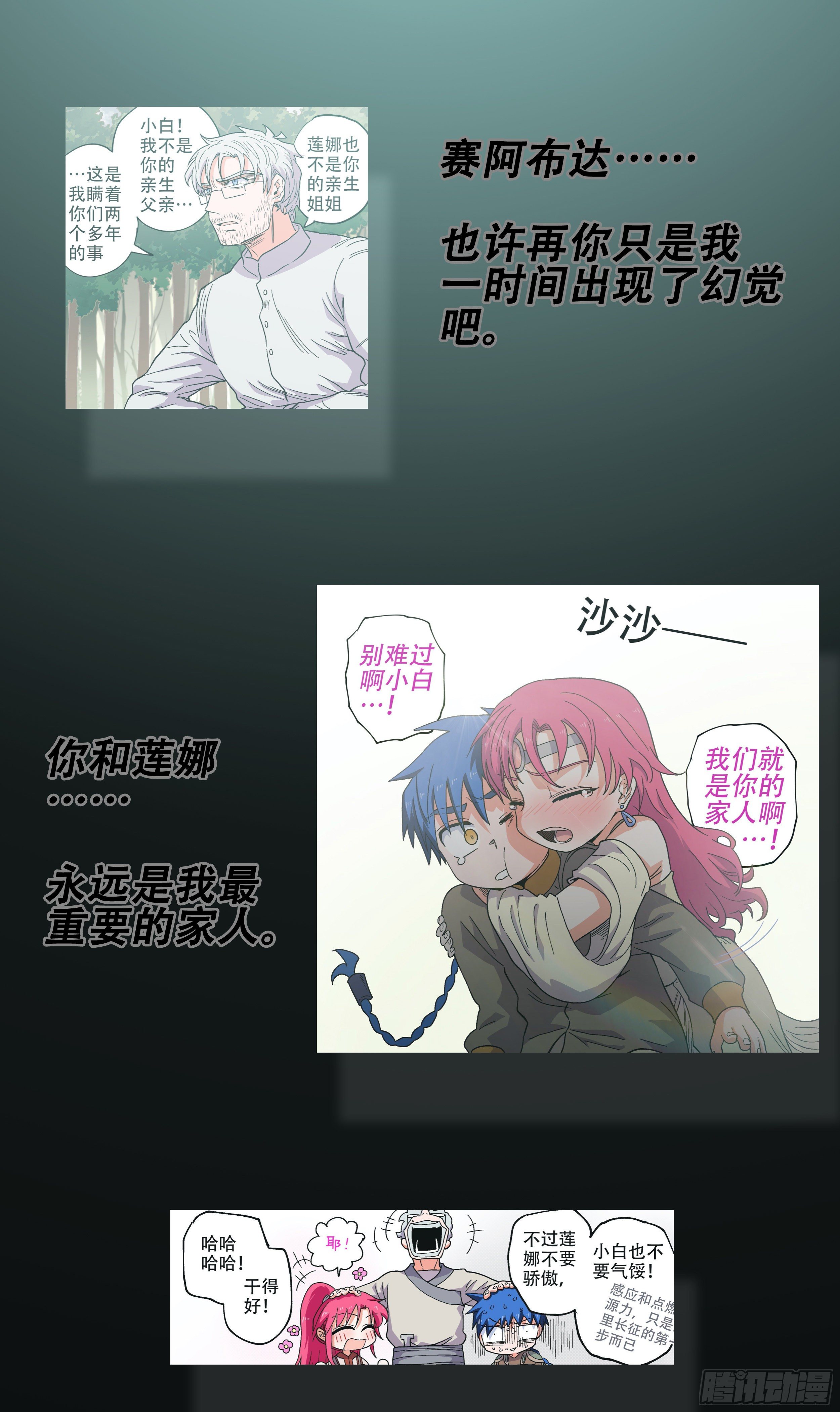 杀狼贤者韩漫全集-181回,异能(下)无删减无遮挡章节图片 