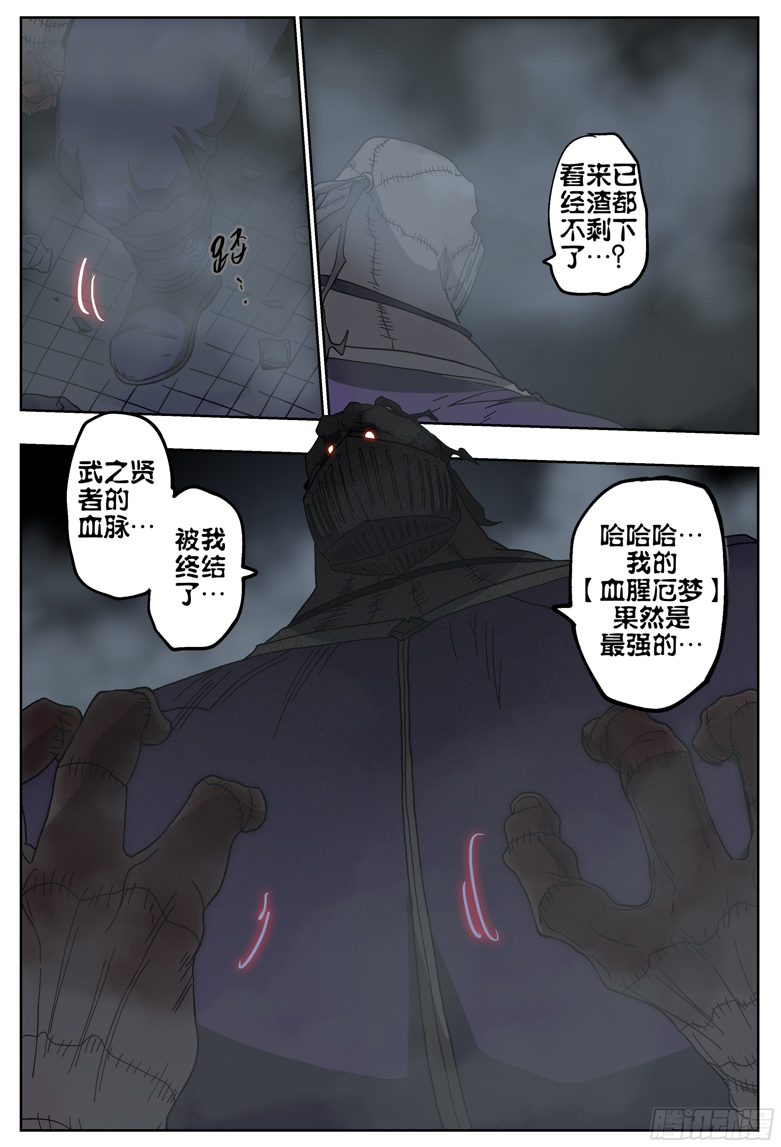 杀狼贤者韩漫全集-182回,杀狼贤者·(上)无删减无遮挡章节图片 