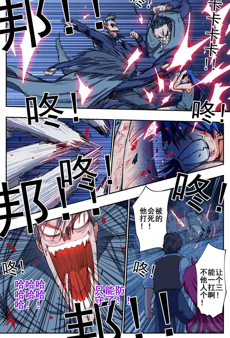 杀狼贤者韩漫全集-22,底牌VS计划无删减无遮挡章节图片 