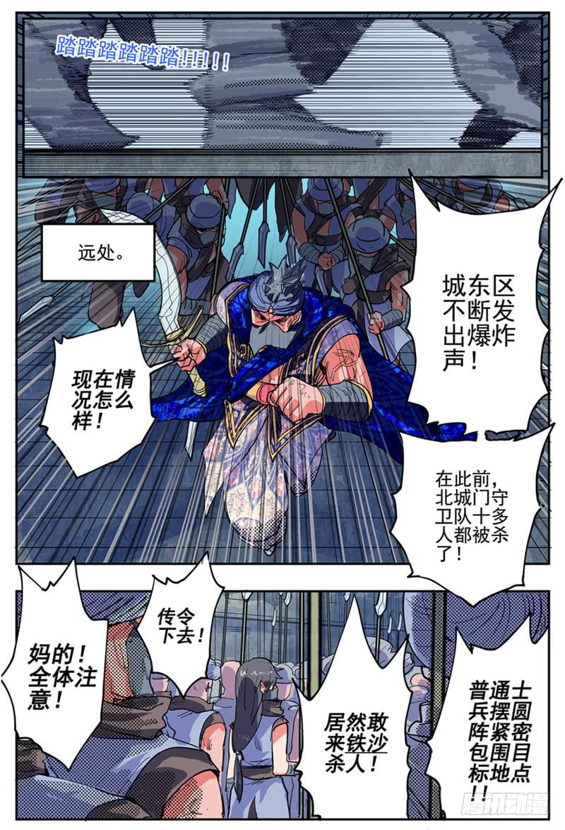 杀狼贤者韩漫全集-22,底牌VS计划无删减无遮挡章节图片 
